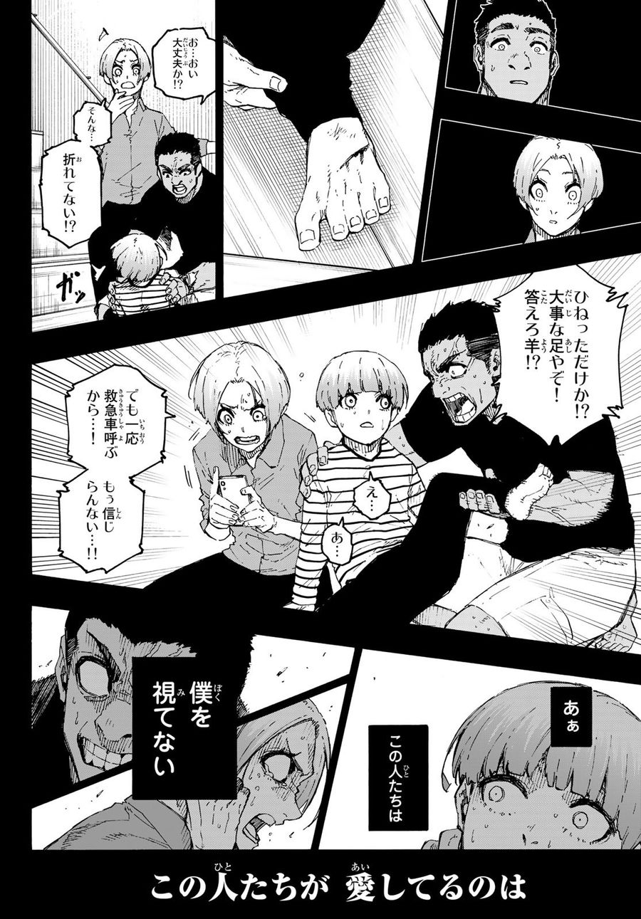 ブルーロック - raw - 第206話 - https://jpee.aabb.to/JPEE/6505/evigdwnzv1p.jpg