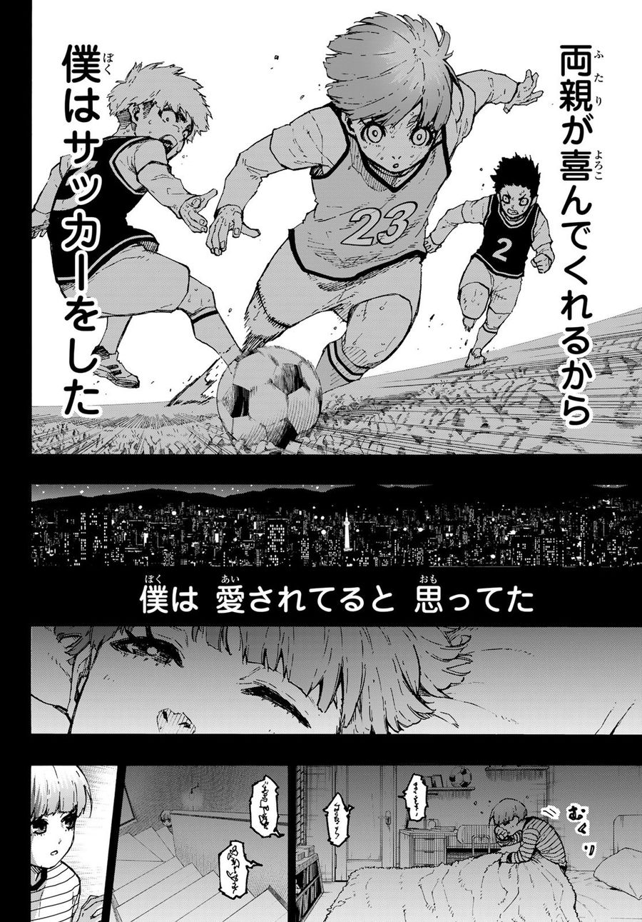 ブルーロック - raw - 第206話 - https://jpee.aabb.to/JPEE/6505/fucy0g0em4i.jpg