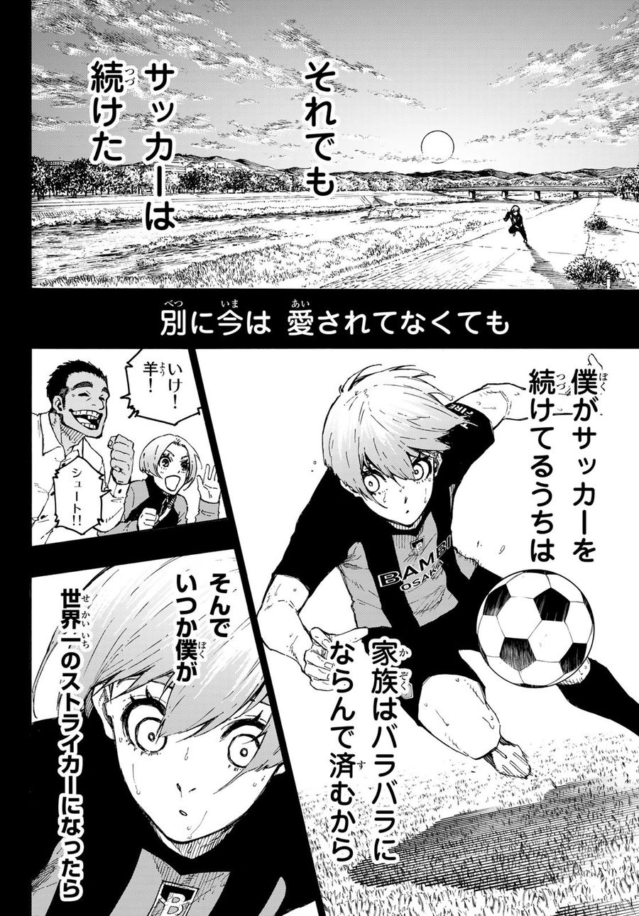 ブルーロック - raw - 第206話 - https://jpee.aabb.to/JPEE/6505/jfrqlts2cip.jpg