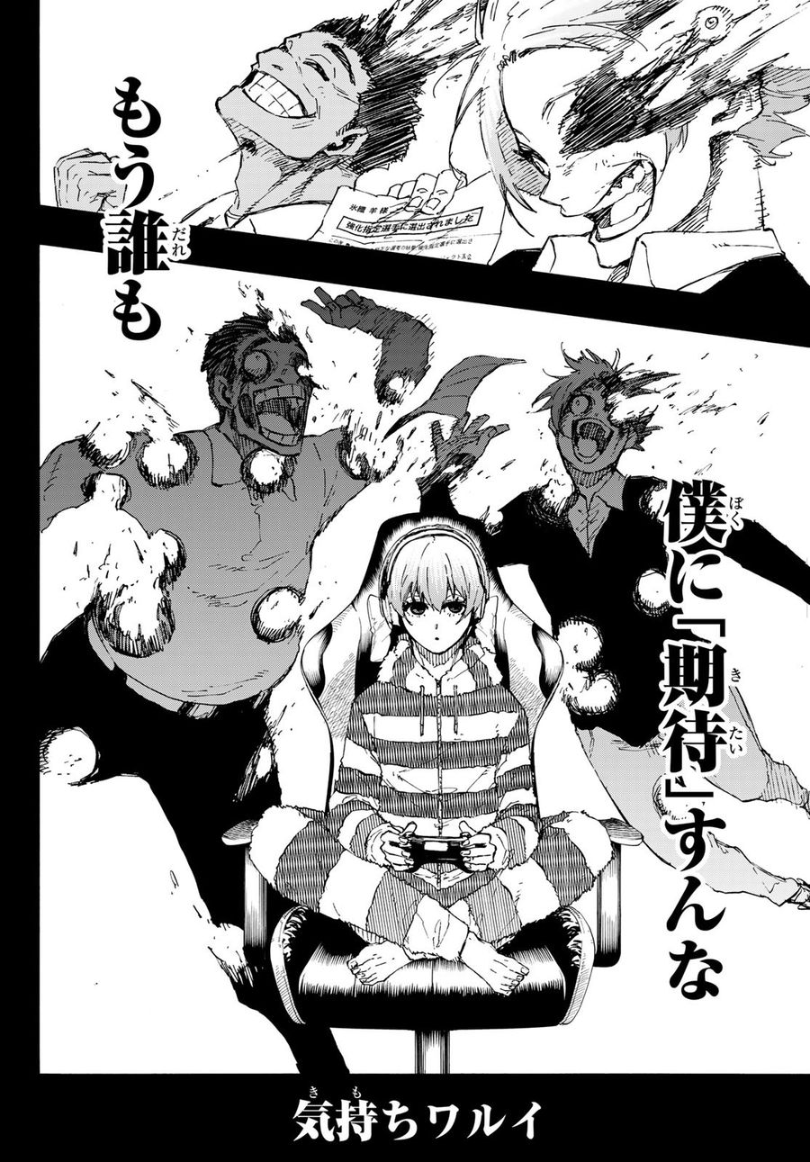 ブルーロック - raw - 第206話 - https://jpee.aabb.to/JPEE/6505/kleznkrmd0e.jpg