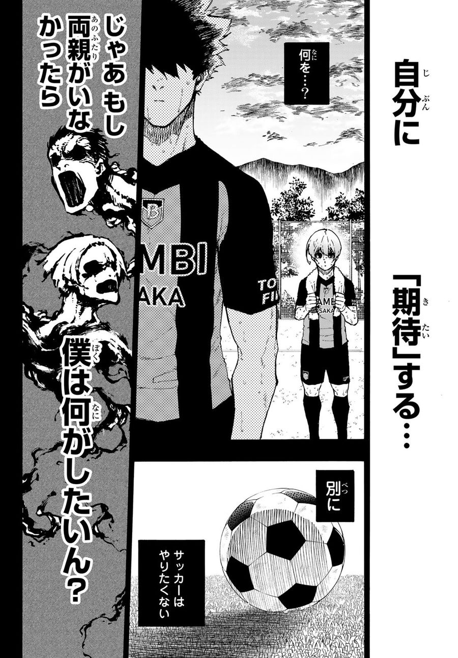 ブルーロック - raw - 第206話 - https://jpee.aabb.to/JPEE/6505/kncemuhoiai.jpg