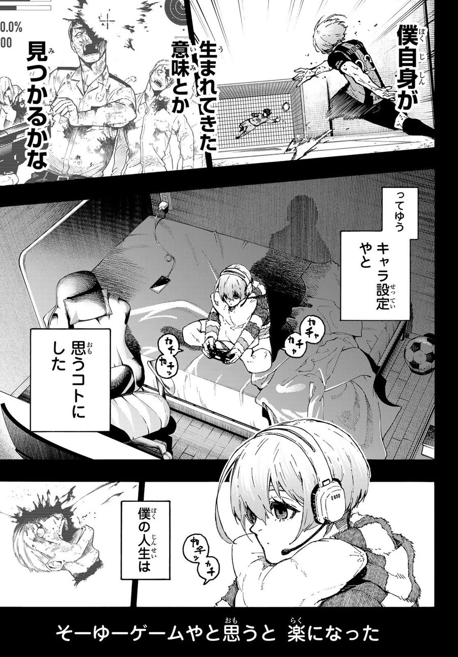 ブルーロック - raw - 第206話 - https://jpee.aabb.to/JPEE/6505/t1mavwu2fy5.jpg