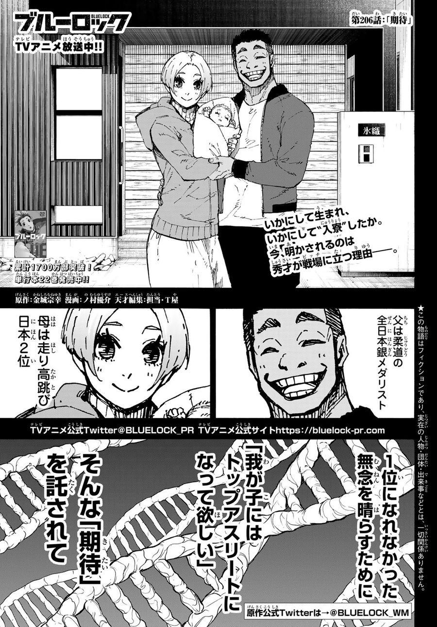 ブルーロック - raw - 第206話 - https://jpee.aabb.to/JPEE/6505/tijjml0s1l4.jpg