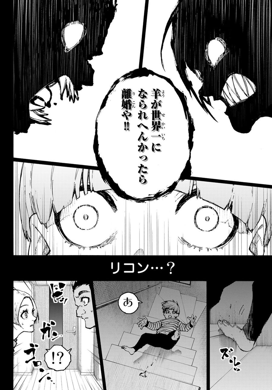 ブルーロック - raw - 第206話 - https://jpee.aabb.to/JPEE/6505/zrvwqzy3ji0.jpg