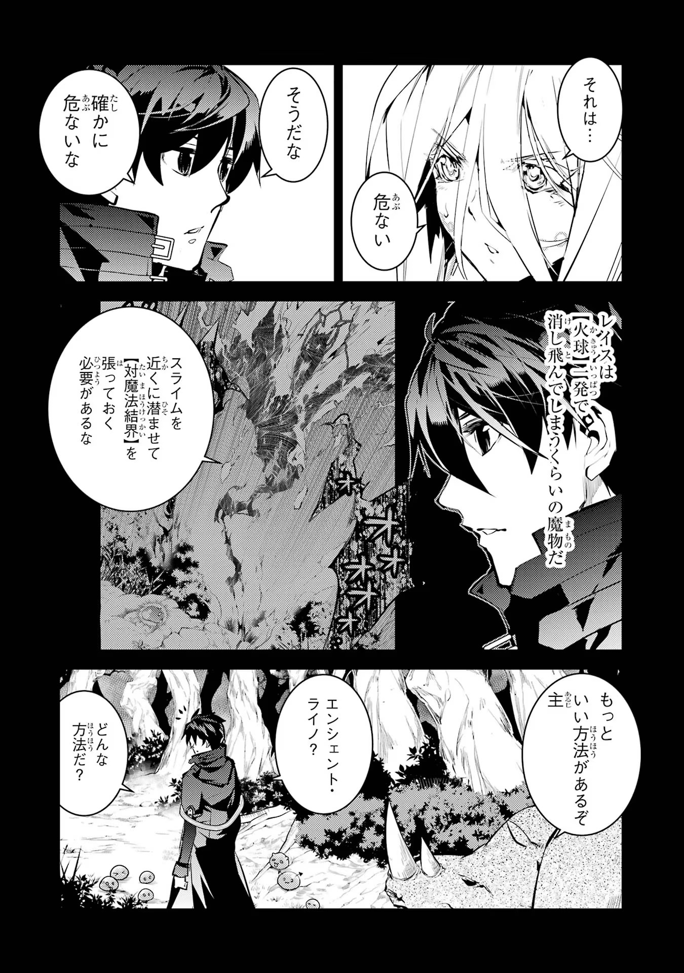 転生賢者の異世界ライフ～第二の職業を得て、世界最強になりました～ - raw - 第53話 - https://jpee.aabb.to/JPEE/65050/1wevsmtjfk1.jpg