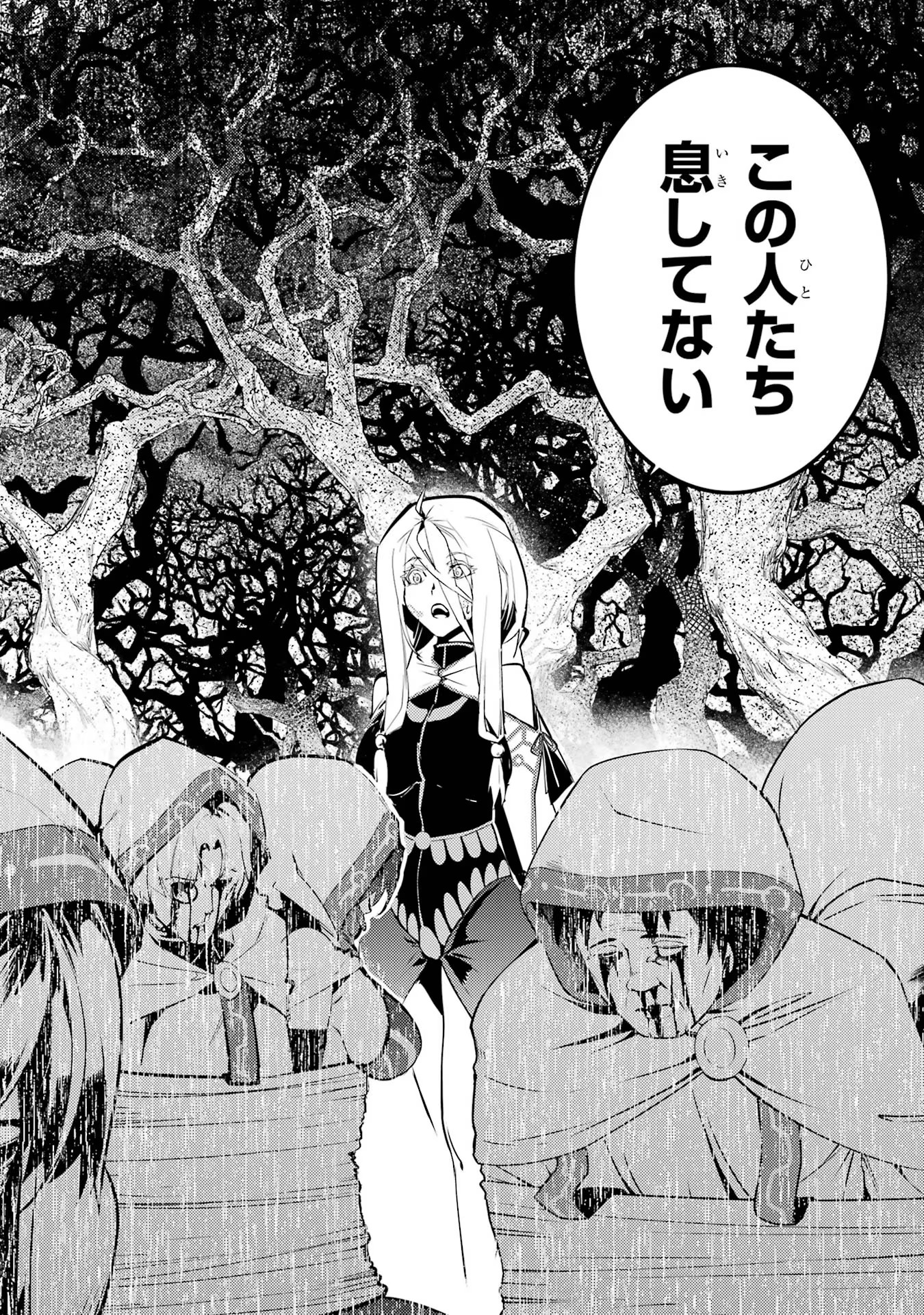 転生賢者の異世界ライフ～第二の職業を得て、世界最強になりました～ - raw - 第53話 - https://jpee.aabb.to/JPEE/65050/3auugo3gde1.jpg