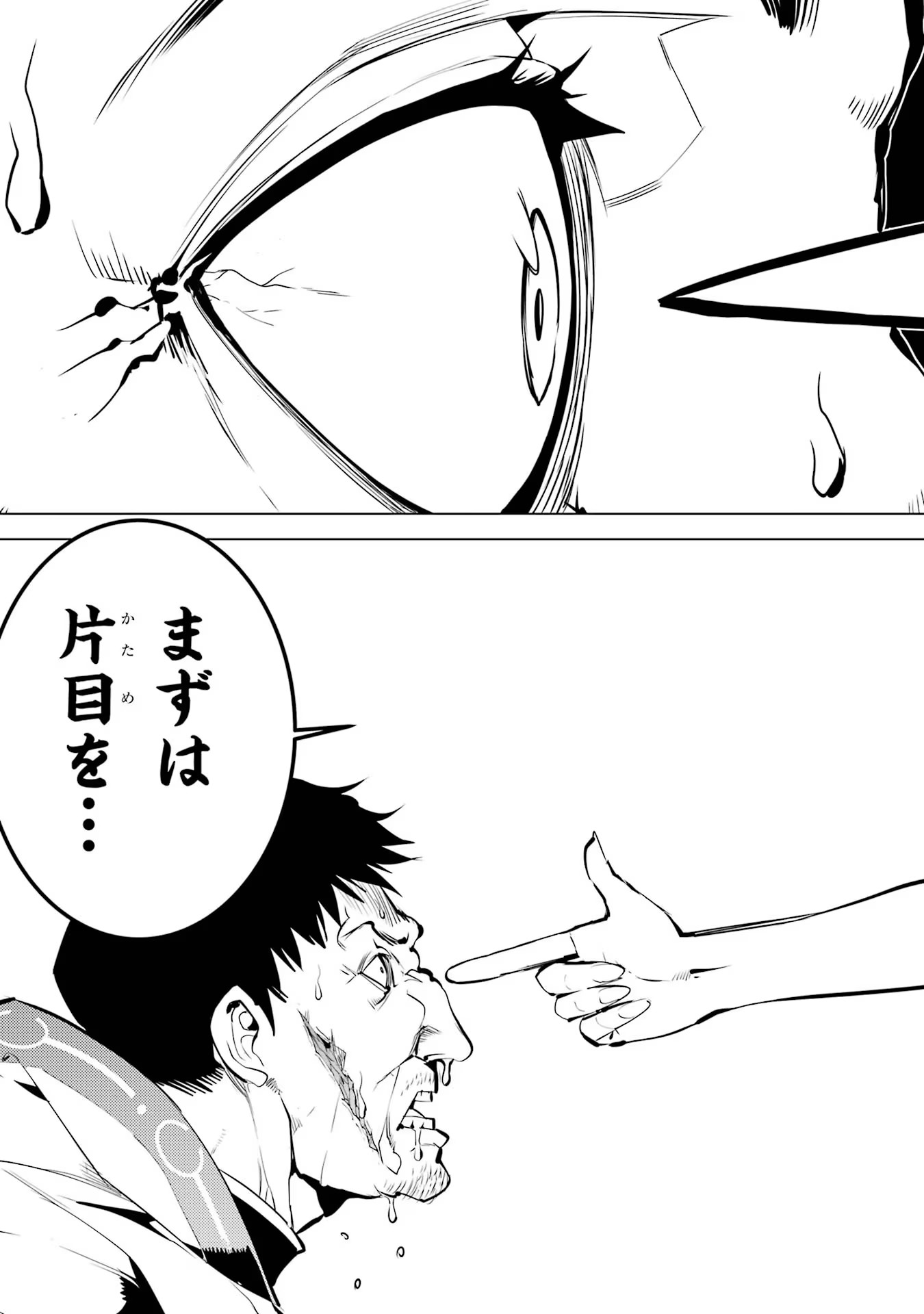 転生賢者の異世界ライフ～第二の職業を得て、世界最強になりました～ - raw - 第53話 - https://jpee.aabb.to/JPEE/65050/5eq4ilslzwb.jpg