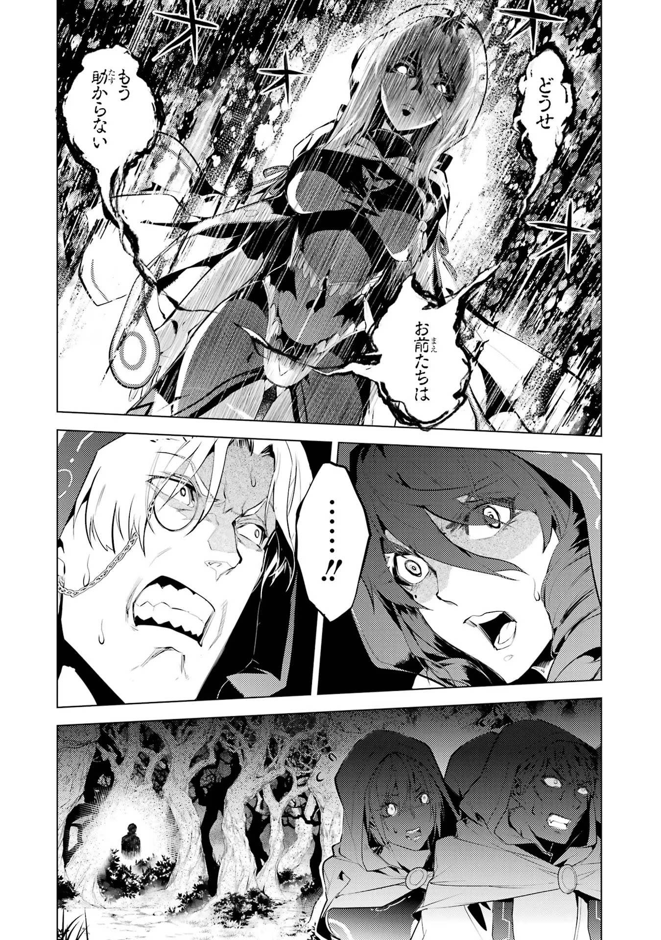 転生賢者の異世界ライフ～第二の職業を得て、世界最強になりました～ - raw - 第53話 - https://jpee.aabb.to/JPEE/65050/5p1scqwheqn.jpg