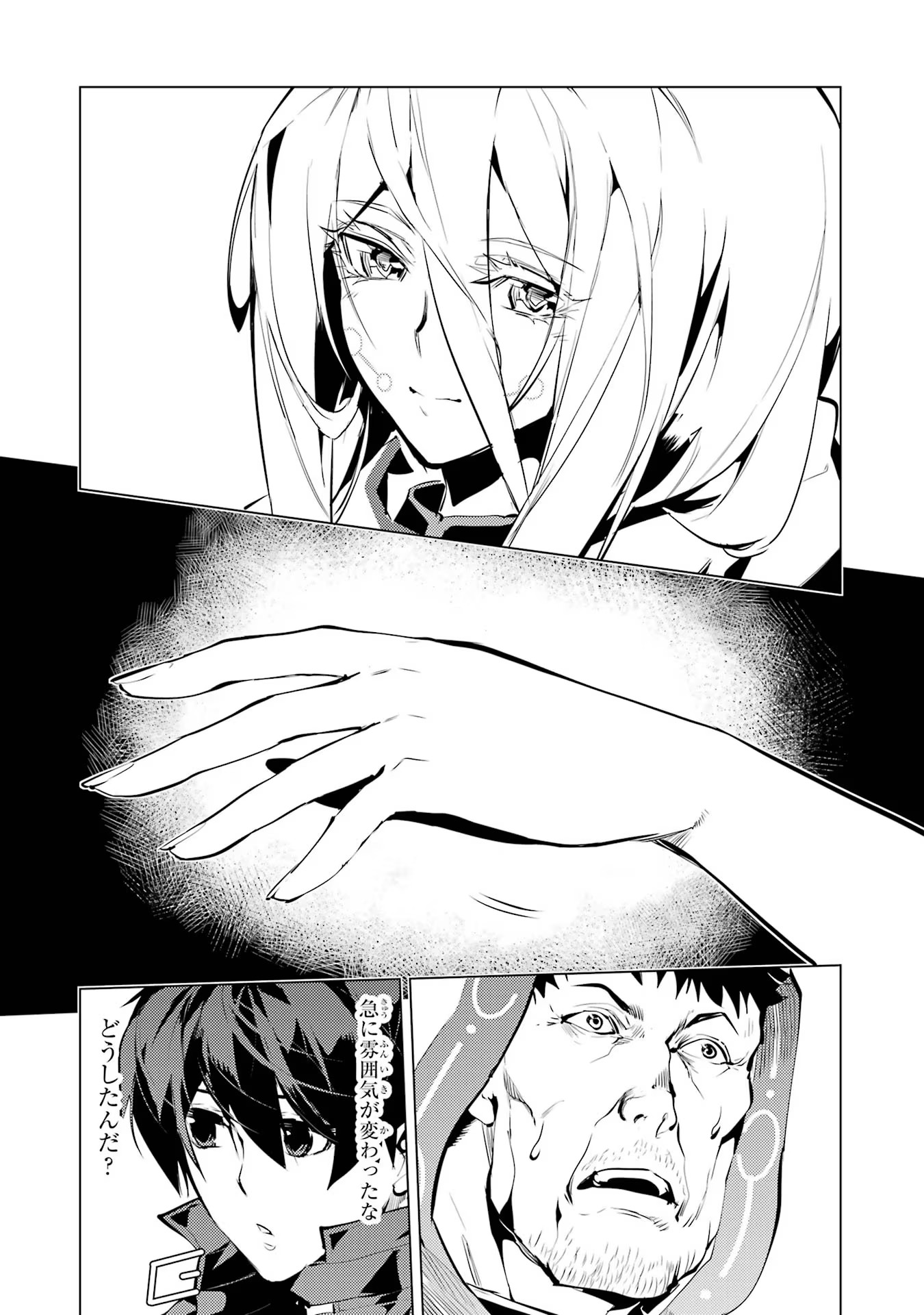 転生賢者の異世界ライフ～第二の職業を得て、世界最強になりました～ - raw - 第53話 - https://jpee.aabb.to/JPEE/65050/aauiljmioxh.jpg