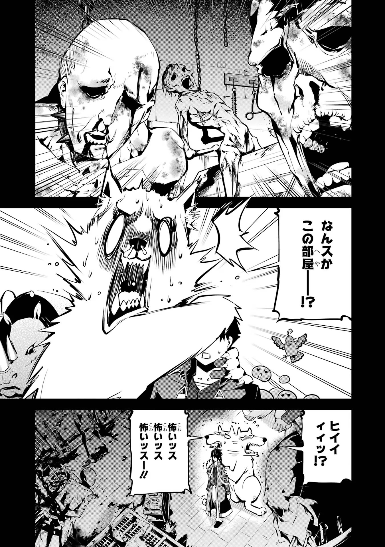 転生賢者の異世界ライフ～第二の職業を得て、世界最強になりました～ - raw - 第53話 - https://jpee.aabb.to/JPEE/65050/dhaeahlcstc.jpg