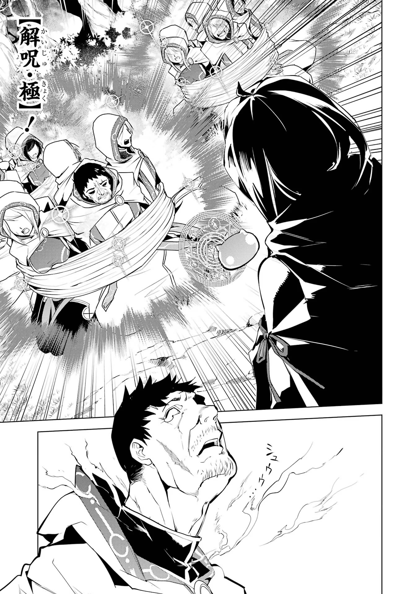 転生賢者の異世界ライフ～第二の職業を得て、世界最強になりました～ - raw - 第53話 - https://jpee.aabb.to/JPEE/65050/hub5lrkntvm.jpg