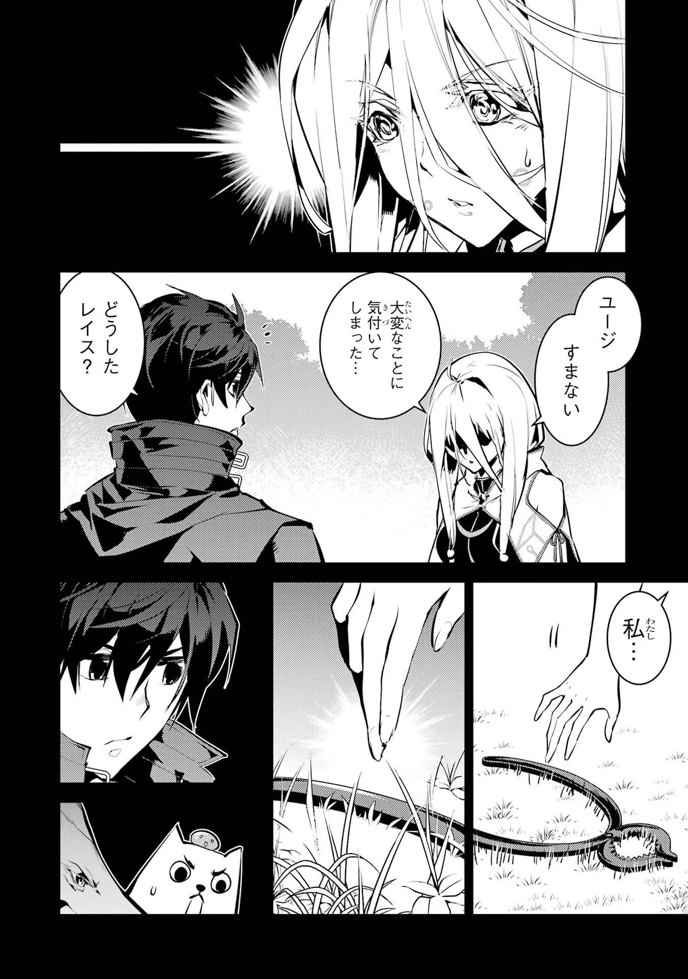 転生賢者の異世界ライフ～第二の職業を得て、世界最強になりました～ - raw - 第53話 - https://jpee.aabb.to/JPEE/65050/ixwgg3h3l2c.jpg