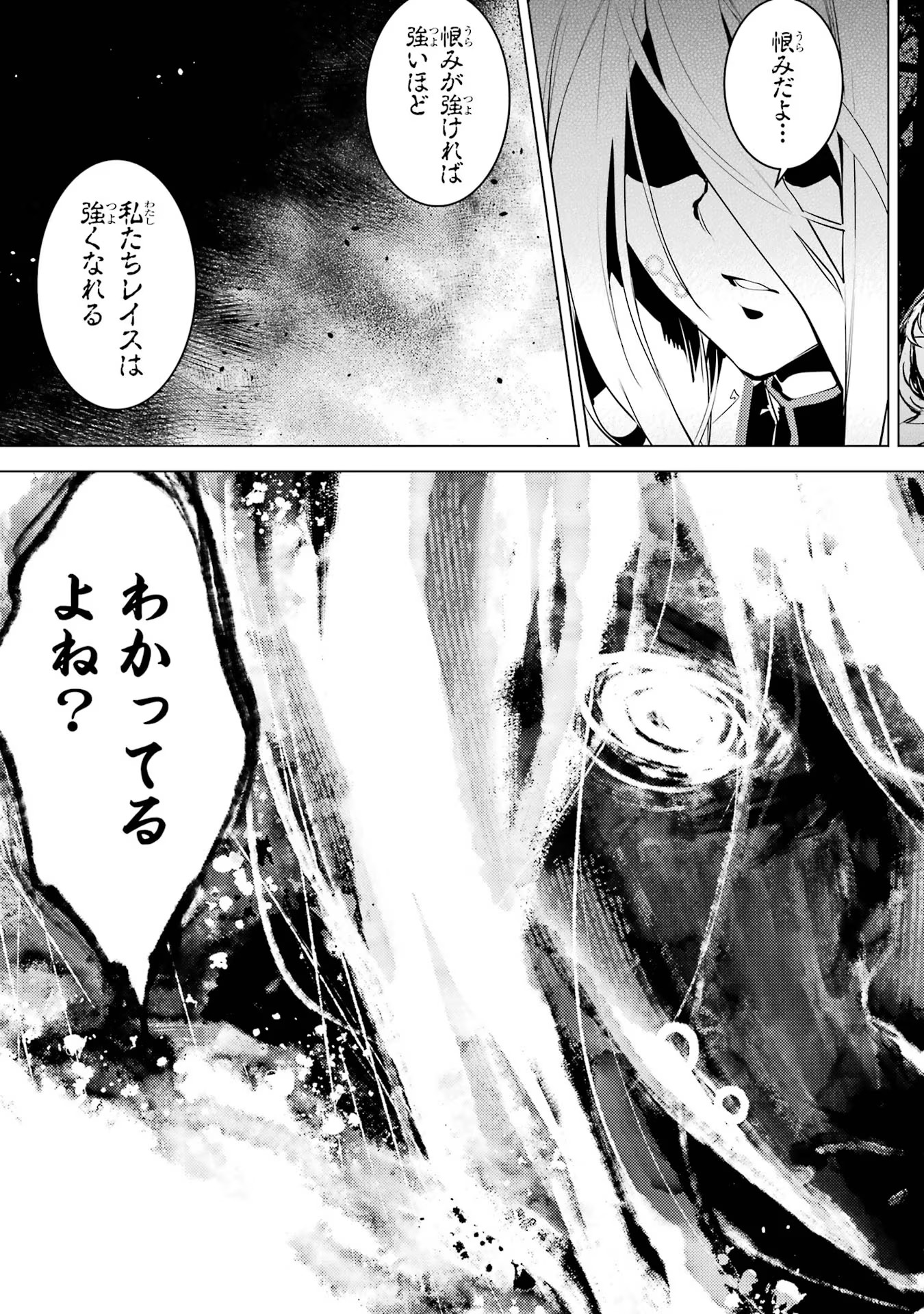 転生賢者の異世界ライフ～第二の職業を得て、世界最強になりました～ - raw - 第53話 - https://jpee.aabb.to/JPEE/65050/izhvt0cfnup.jpg