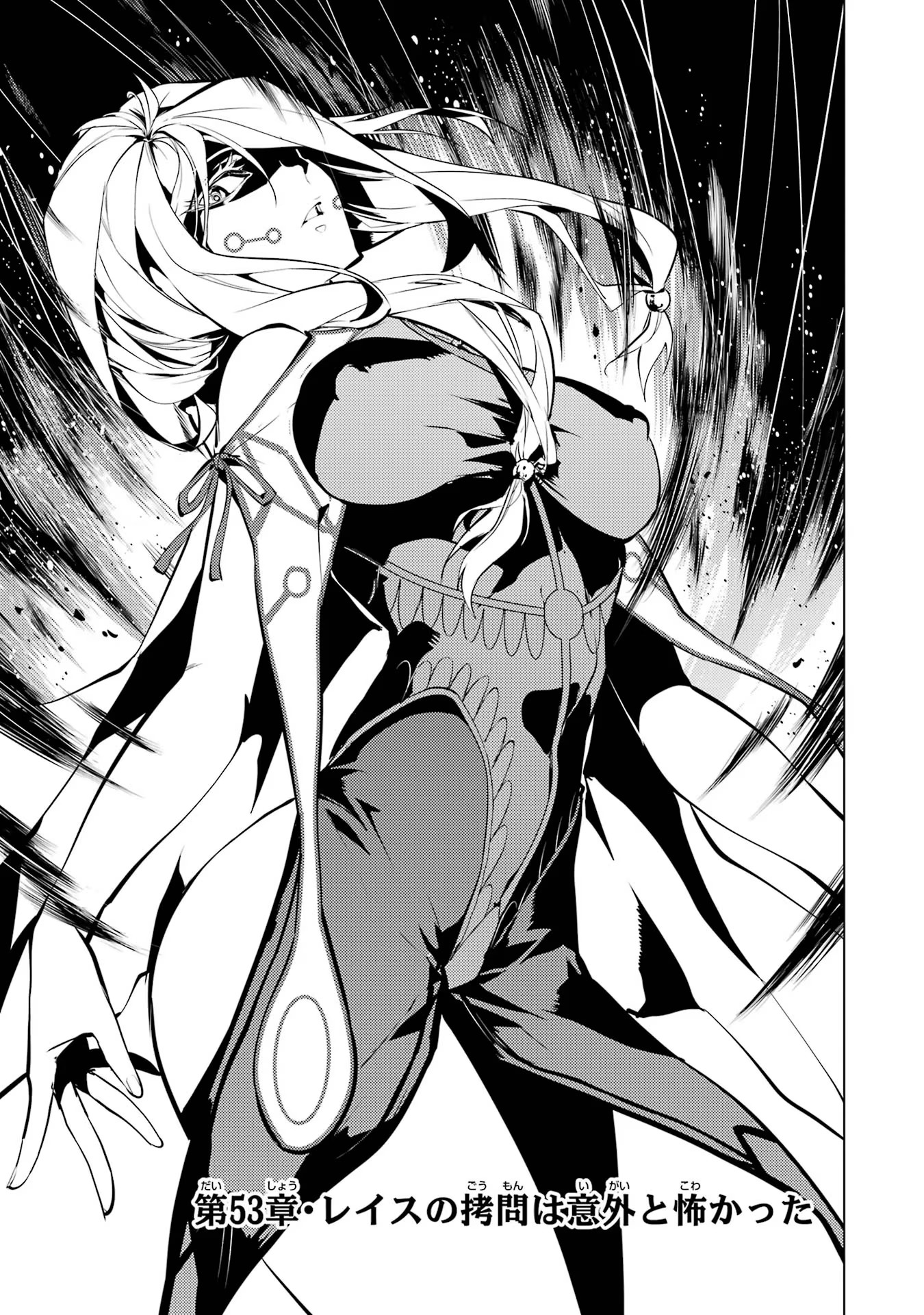 転生賢者の異世界ライフ～第二の職業を得て、世界最強になりました～ - raw - 第53話 - https://jpee.aabb.to/JPEE/65050/jddmmig4que.jpg