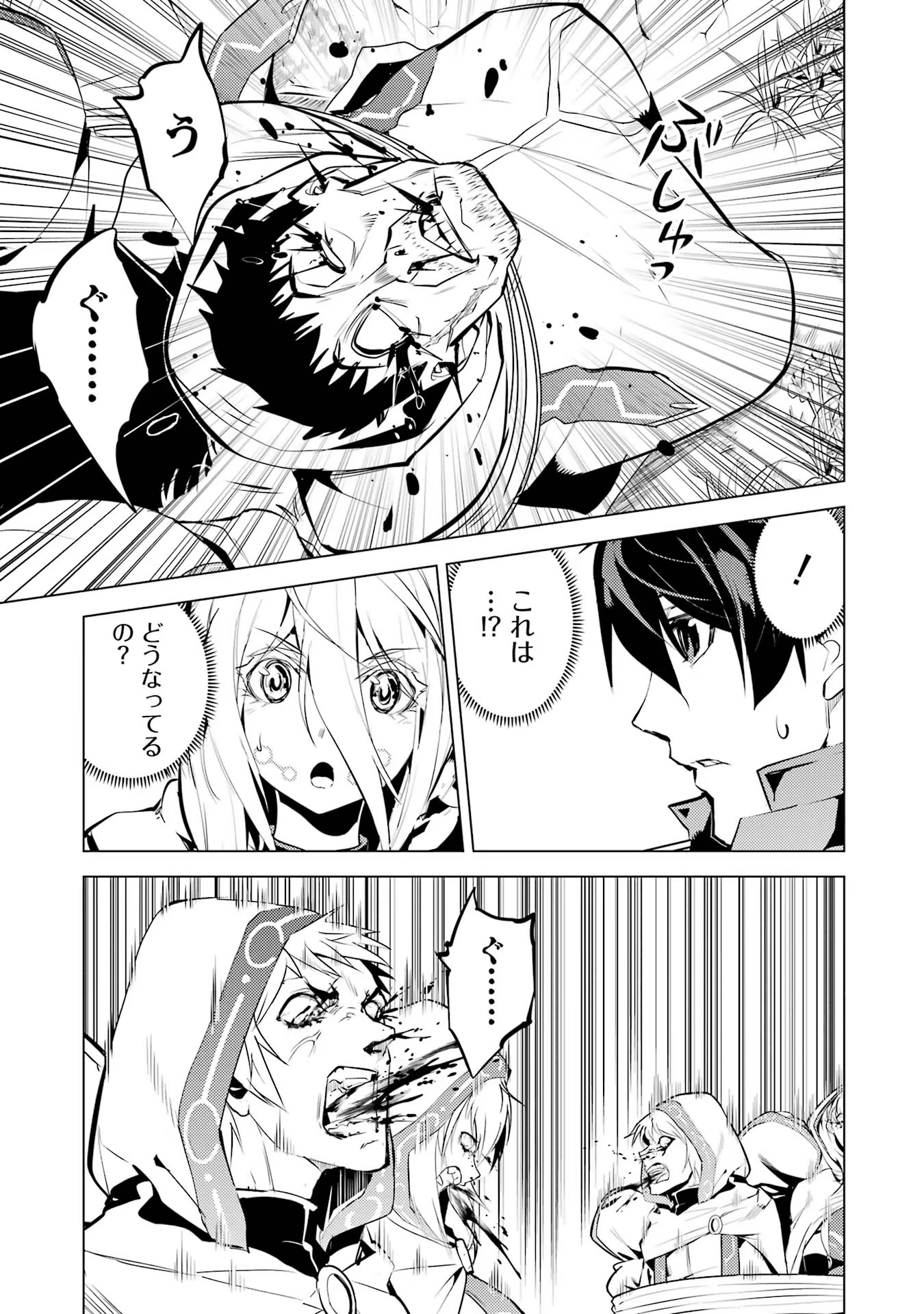 転生賢者の異世界ライフ～第二の職業を得て、世界最強になりました～ - raw - 第53話 - https://jpee.aabb.to/JPEE/65050/lz1q10um1fy.jpg