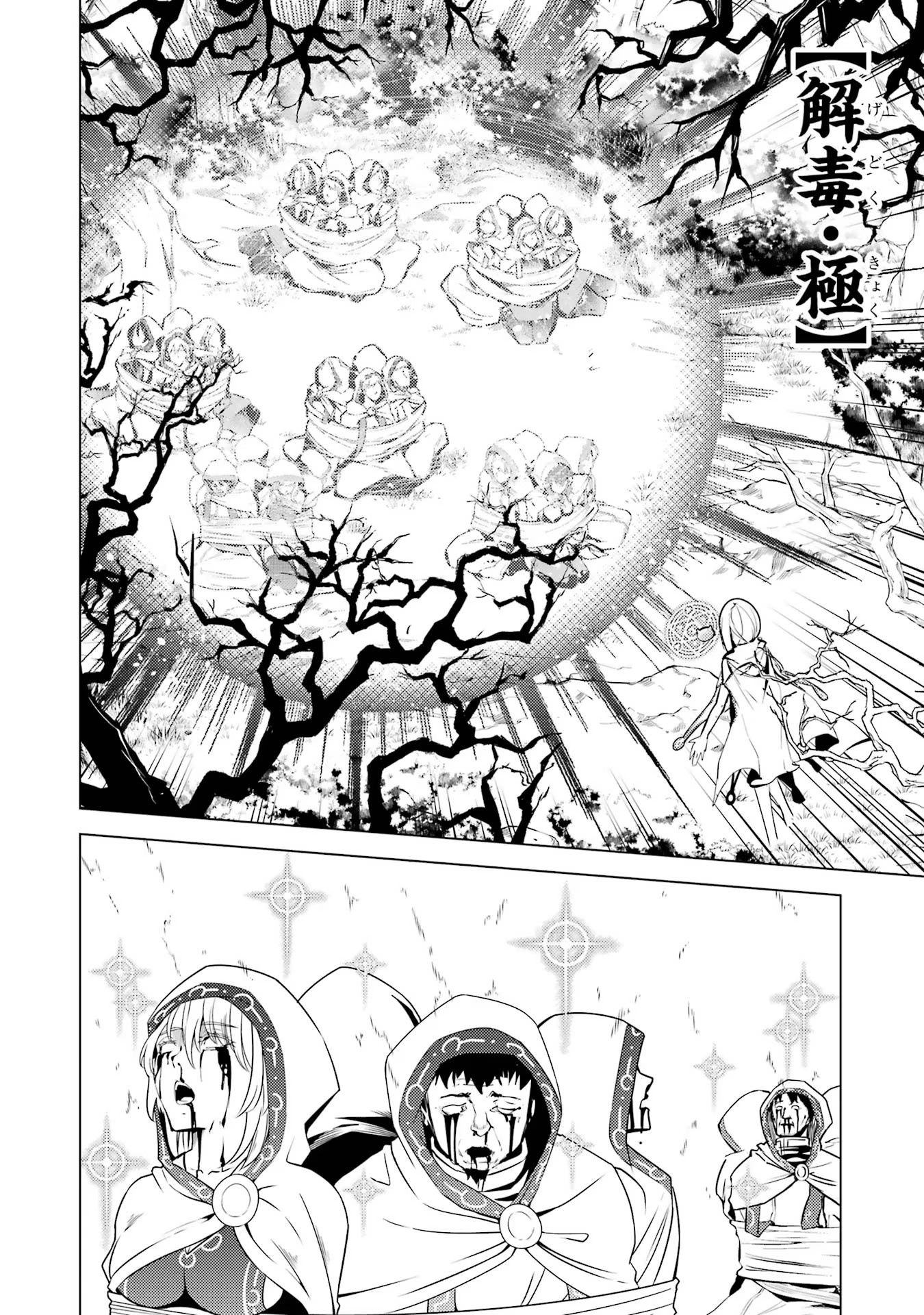 転生賢者の異世界ライフ～第二の職業を得て、世界最強になりました～ - raw - 第53話 - https://jpee.aabb.to/JPEE/65050/ngrqvg15525.jpg
