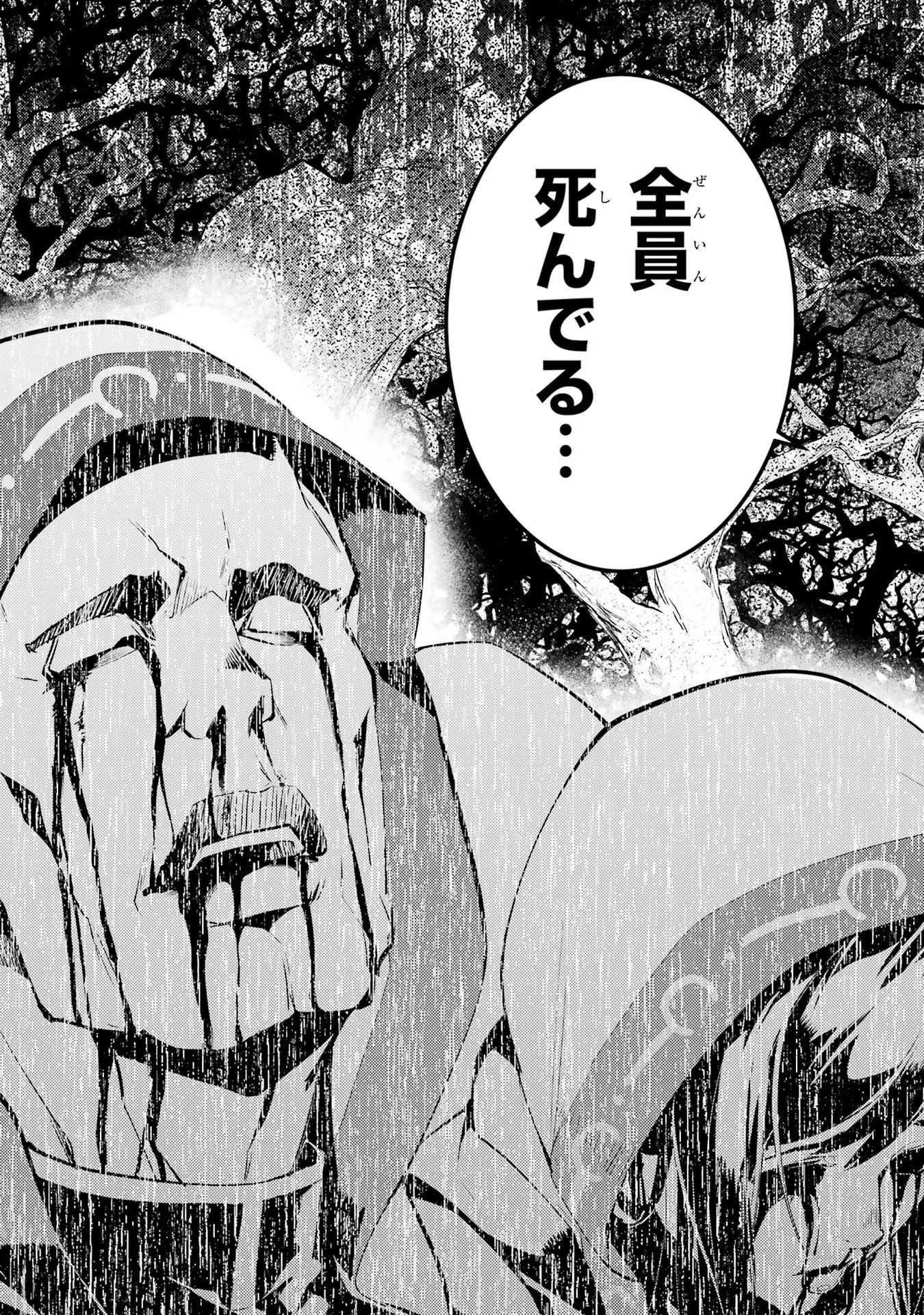 転生賢者の異世界ライフ～第二の職業を得て、世界最強になりました～ - raw - 第53話 - https://jpee.aabb.to/JPEE/65050/nmkxekj1h04.jpg