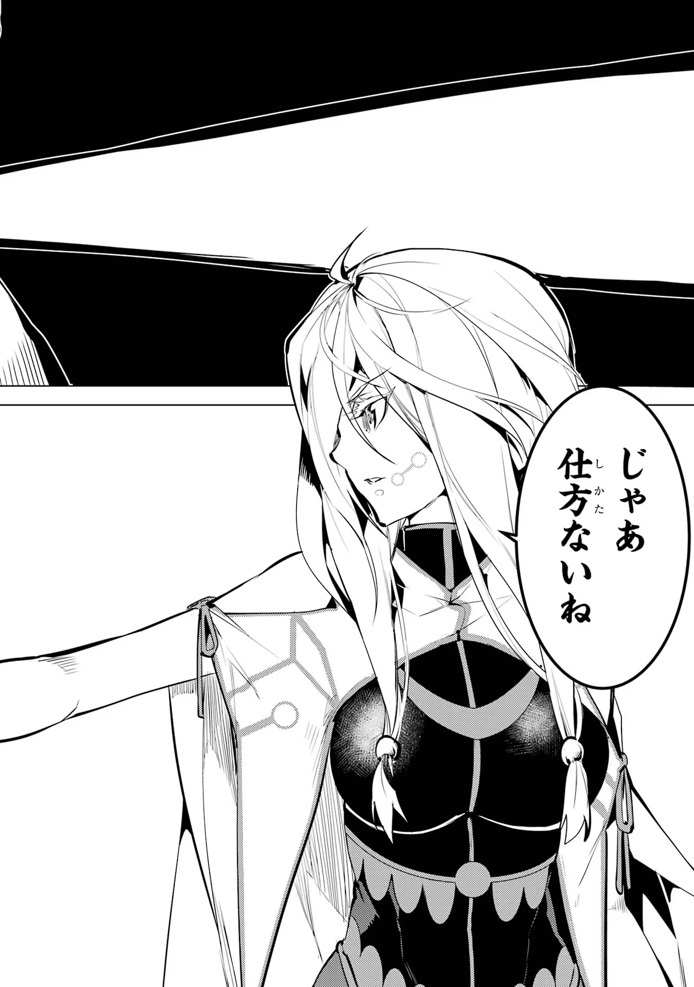 転生賢者の異世界ライフ～第二の職業を得て、世界最強になりました～ - raw - 第53話 - https://jpee.aabb.to/JPEE/65050/pafvwghwbhe.jpg