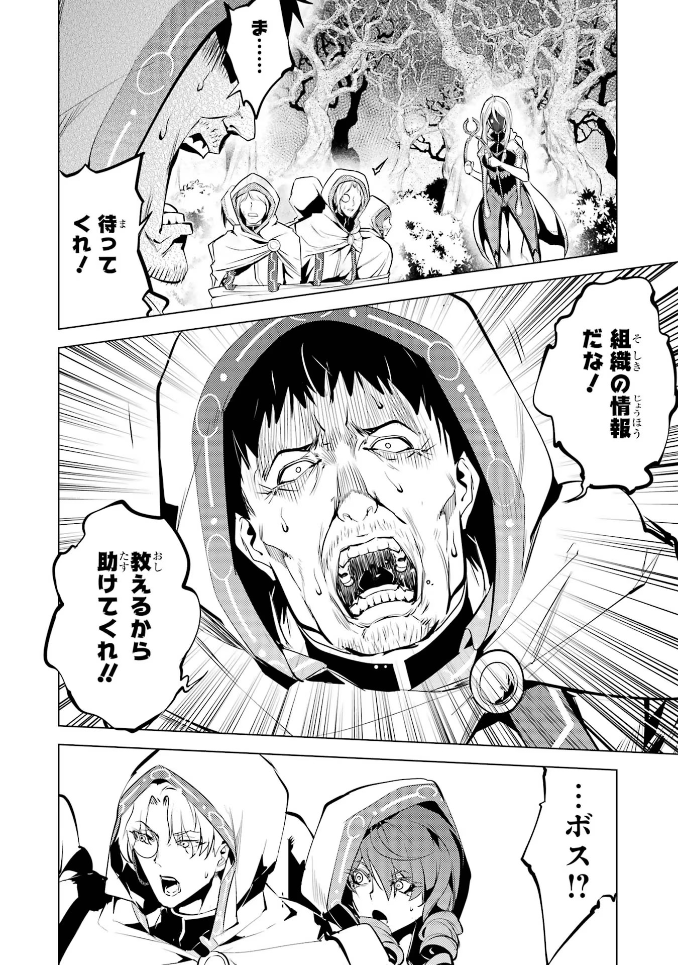 転生賢者の異世界ライフ～第二の職業を得て、世界最強になりました～ - raw - 第53話 - https://jpee.aabb.to/JPEE/65050/rt2ohdgrjy2.jpg