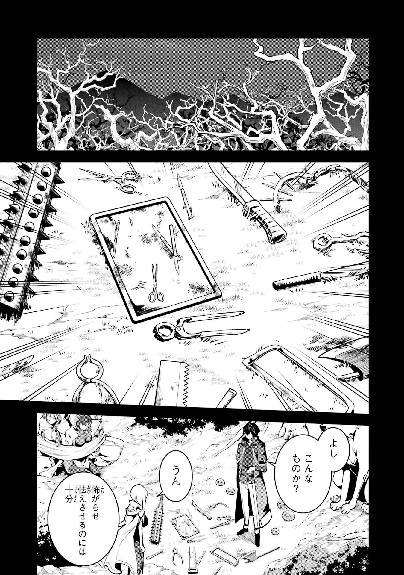転生賢者の異世界ライフ～第二の職業を得て、世界最強になりました～ - raw - 第53話 - https://jpee.aabb.to/JPEE/65050/sykw0cily0o.jpg
