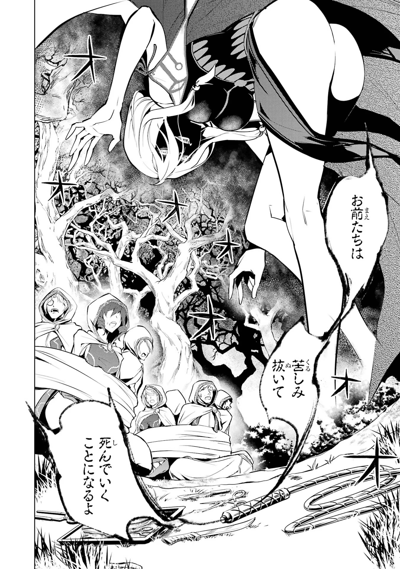 転生賢者の異世界ライフ～第二の職業を得て、世界最強になりました～ - raw - 第53話 - https://jpee.aabb.to/JPEE/65050/tbx1zgj4kte.jpg