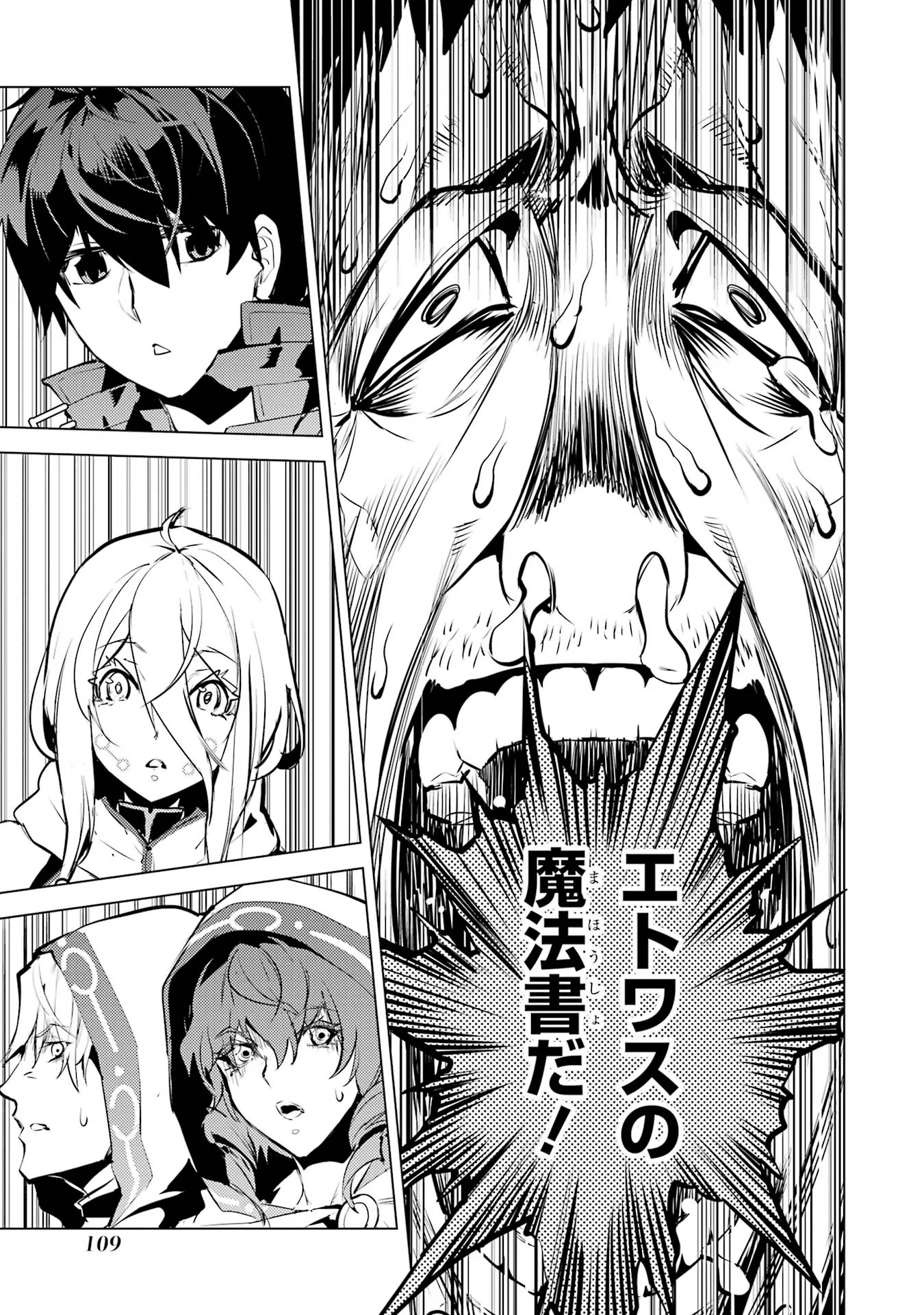 転生賢者の異世界ライフ～第二の職業を得て、世界最強になりました～ - raw - 第53話 - https://jpee.aabb.to/JPEE/65050/x5gvnaif5ei.jpg