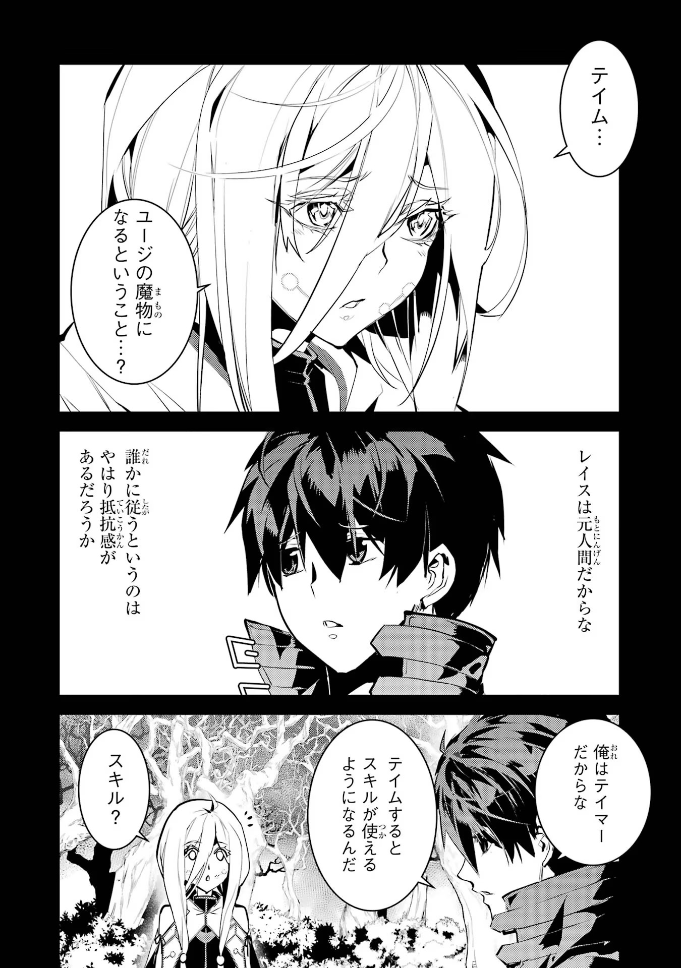 転生賢者の異世界ライフ～第二の職業を得て、世界最強になりました～ - raw - 第53話 - https://jpee.aabb.to/JPEE/65050/ywinj0w0j1e.jpg