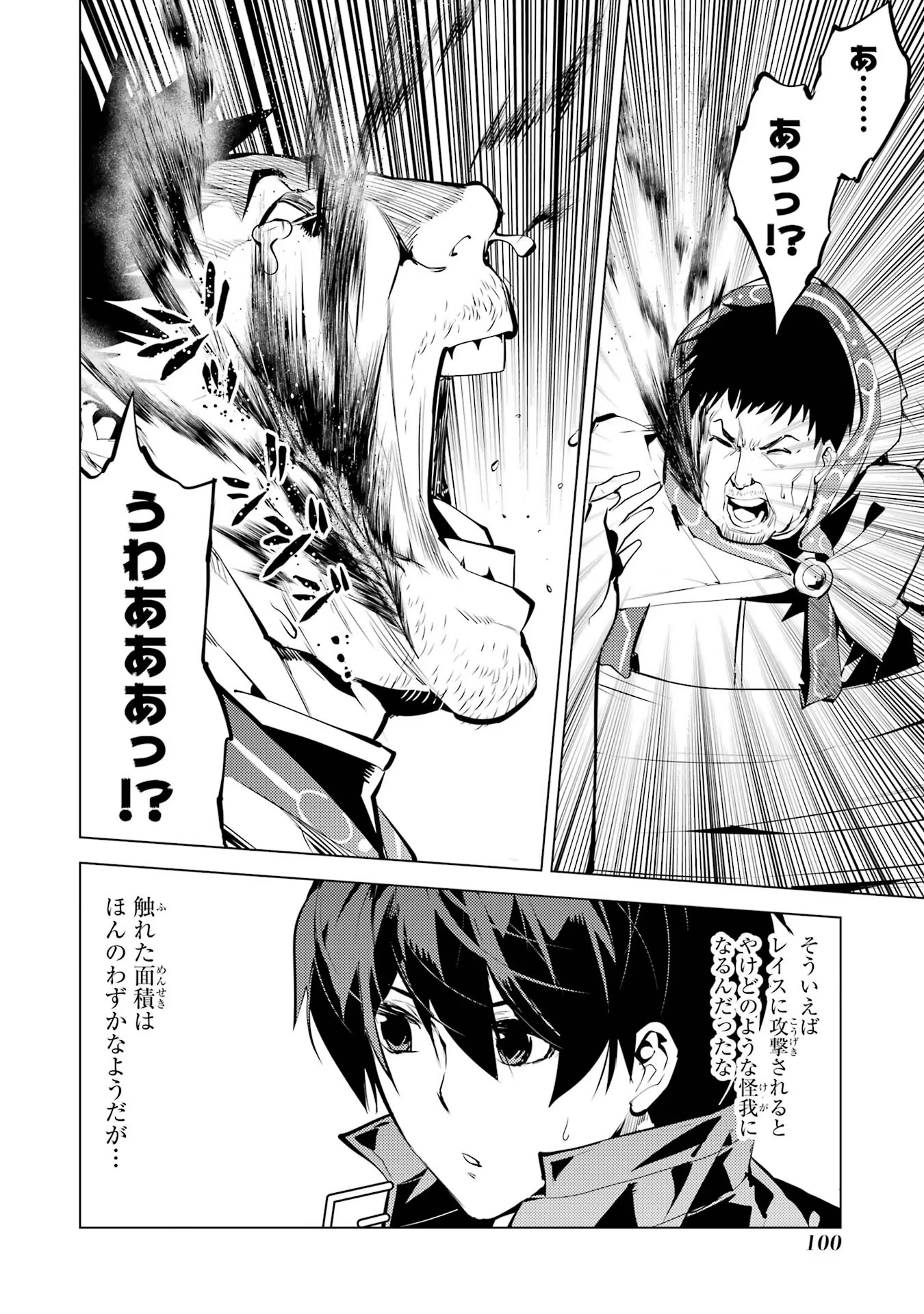 転生賢者の異世界ライフ～第二の職業を得て、世界最強になりました～ - raw - 第53話 - https://jpee.aabb.to/JPEE/65050/znucvbkvwue.jpg