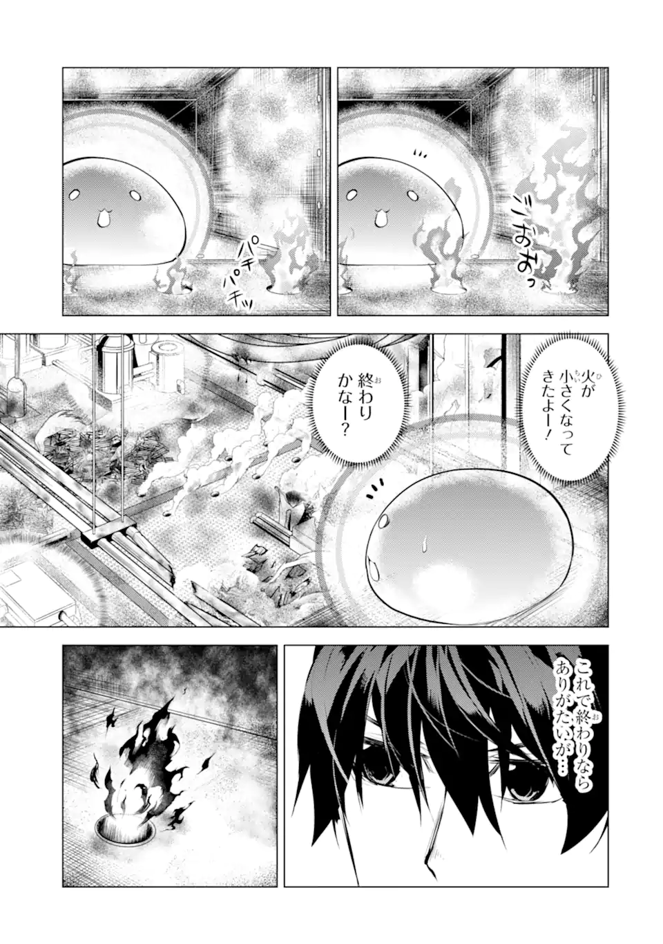 転生賢者の異世界ライフ～第二の職業を得て、世界最強になりました～ - raw - 第49.4話 - https://jpee.aabb.to/JPEE/65053/hqe4yjymtze.jpg