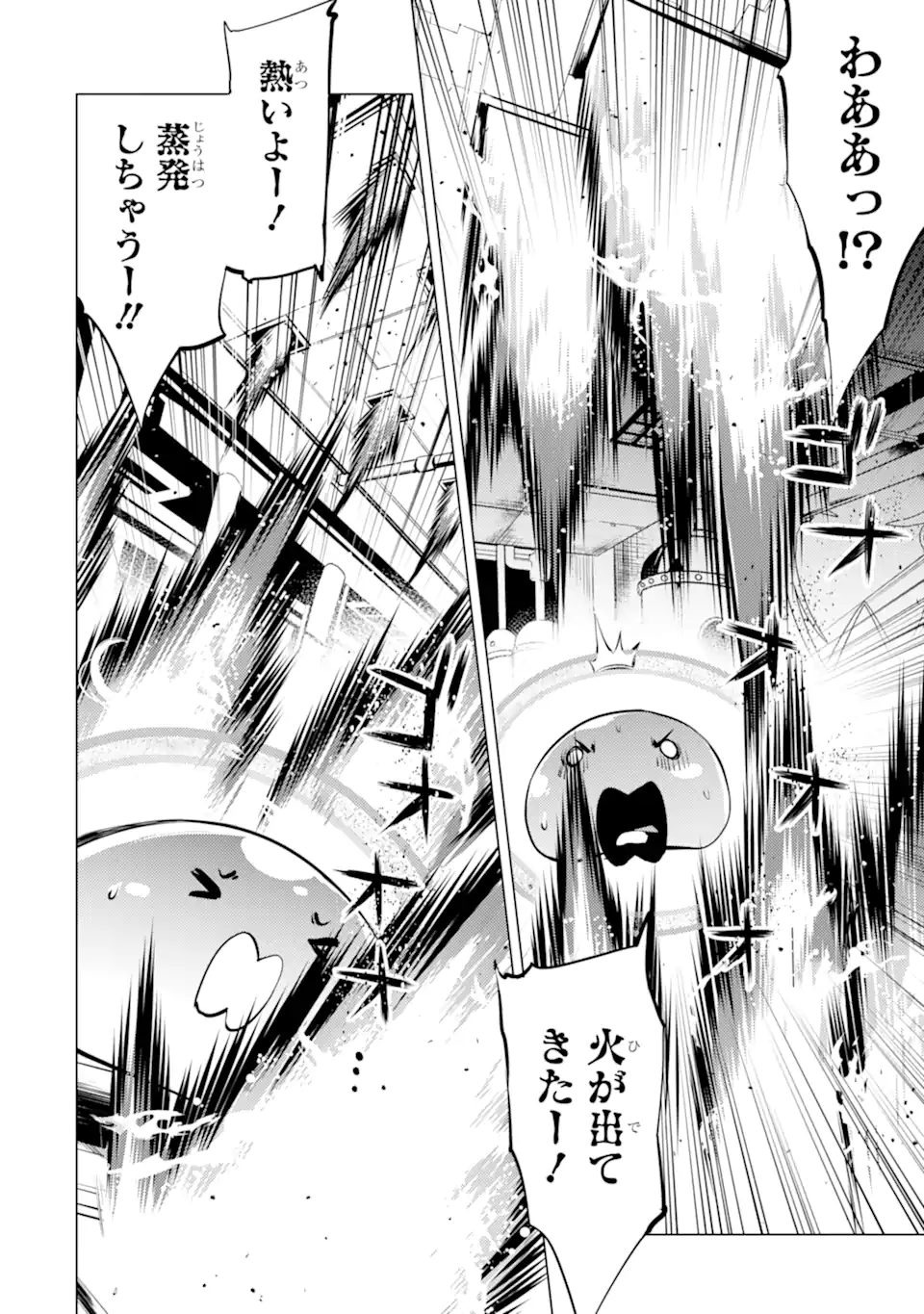 転生賢者の異世界ライフ～第二の職業を得て、世界最強になりました～ - raw - 第49.4話 - https://jpee.aabb.to/JPEE/65053/koherhwi24g.jpg