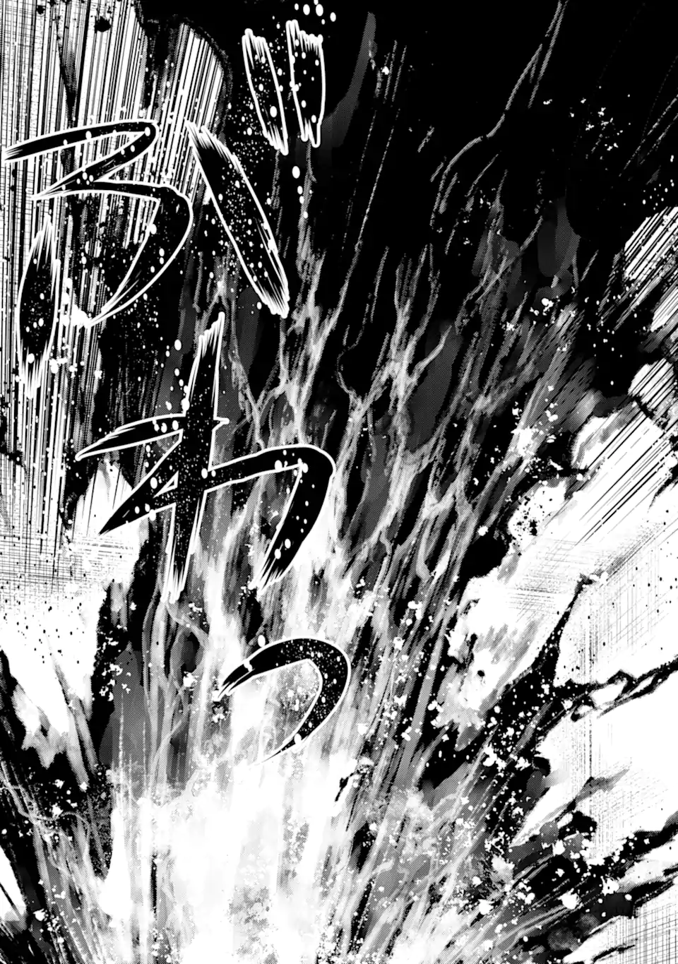 転生賢者の異世界ライフ～第二の職業を得て、世界最強になりました～ - raw - 第49.4話 - https://jpee.aabb.to/JPEE/65053/lsmdswh3q1j.jpg