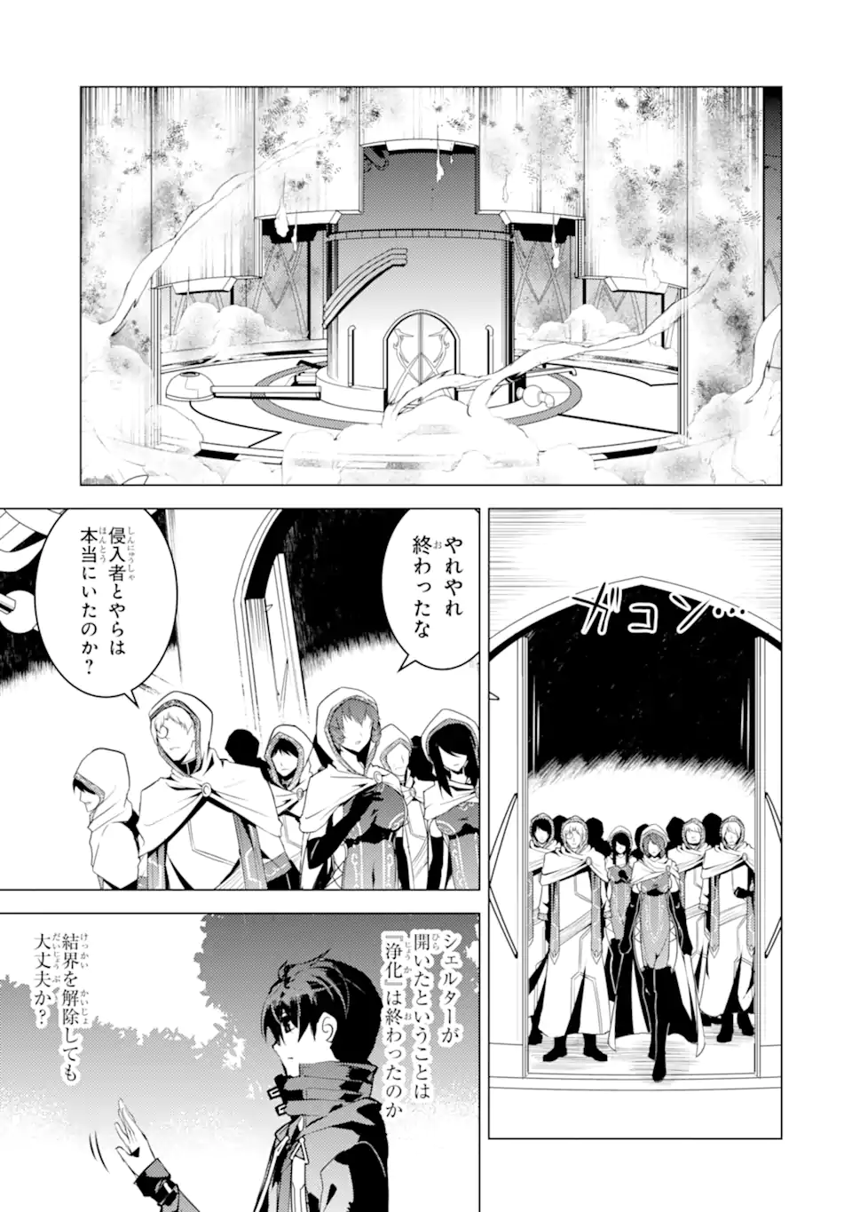 転生賢者の異世界ライフ～第二の職業を得て、世界最強になりました～ - raw - 第49.4話 - https://jpee.aabb.to/JPEE/65053/oy3pwi2csvo.jpg