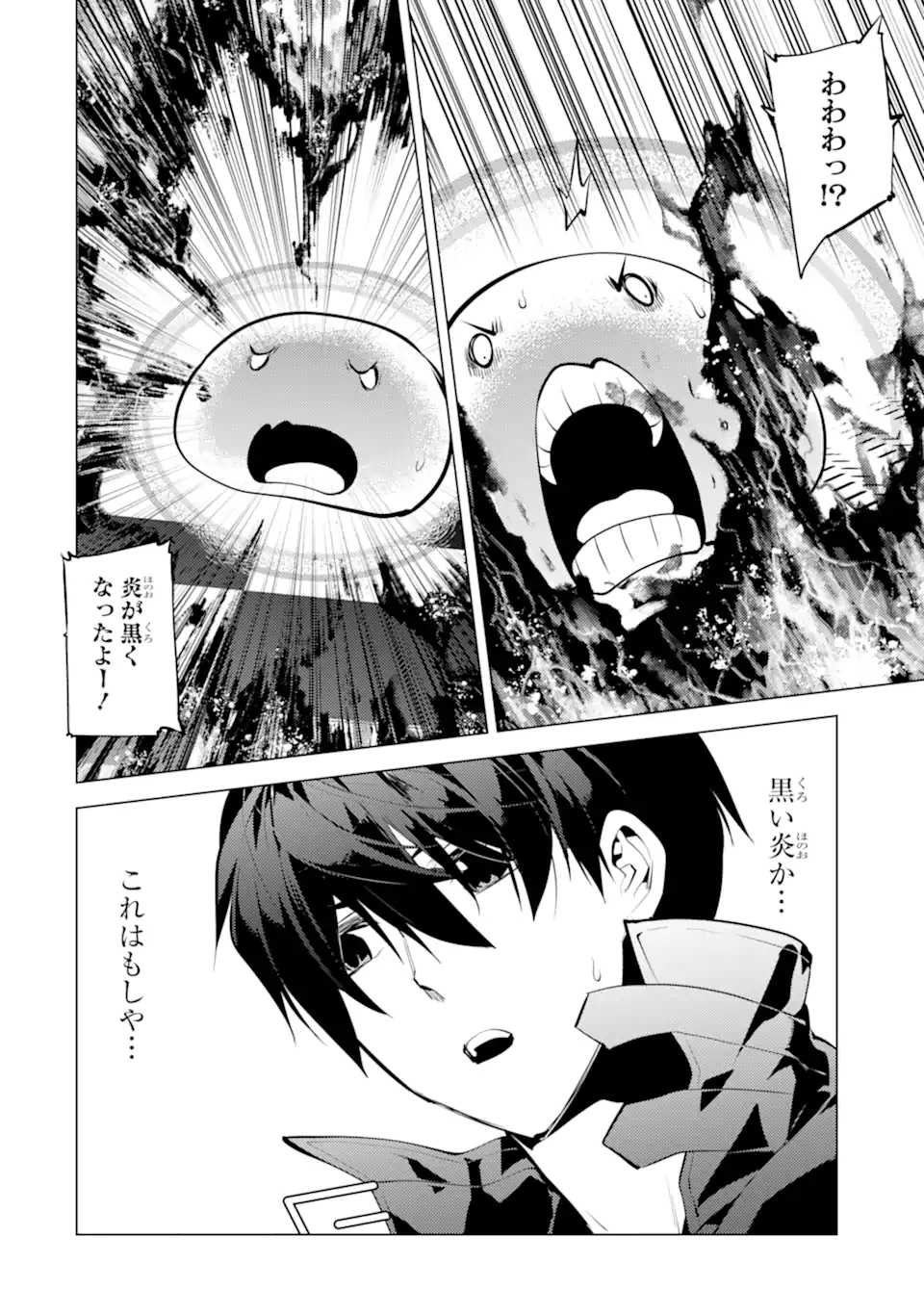 転生賢者の異世界ライフ～第二の職業を得て、世界最強になりました～ - raw - 第49.4話 - https://jpee.aabb.to/JPEE/65053/sran0fzpzjd.jpg