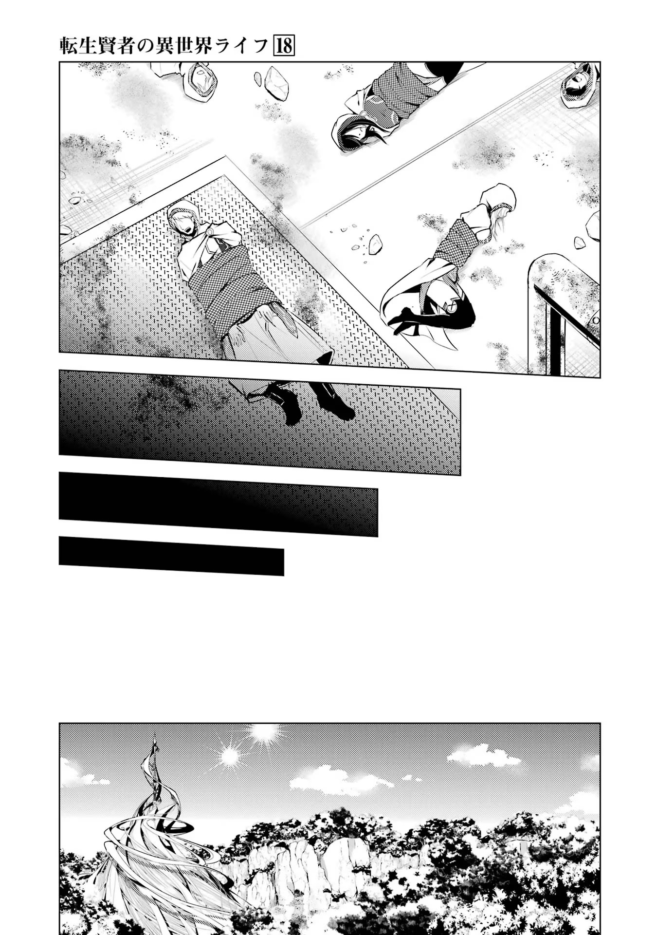 転生賢者の異世界ライフ～第二の職業を得て、世界最強になりました～ - raw - 第52話 - https://jpee.aabb.to/JPEE/65055/10t30s21vrk.jpg