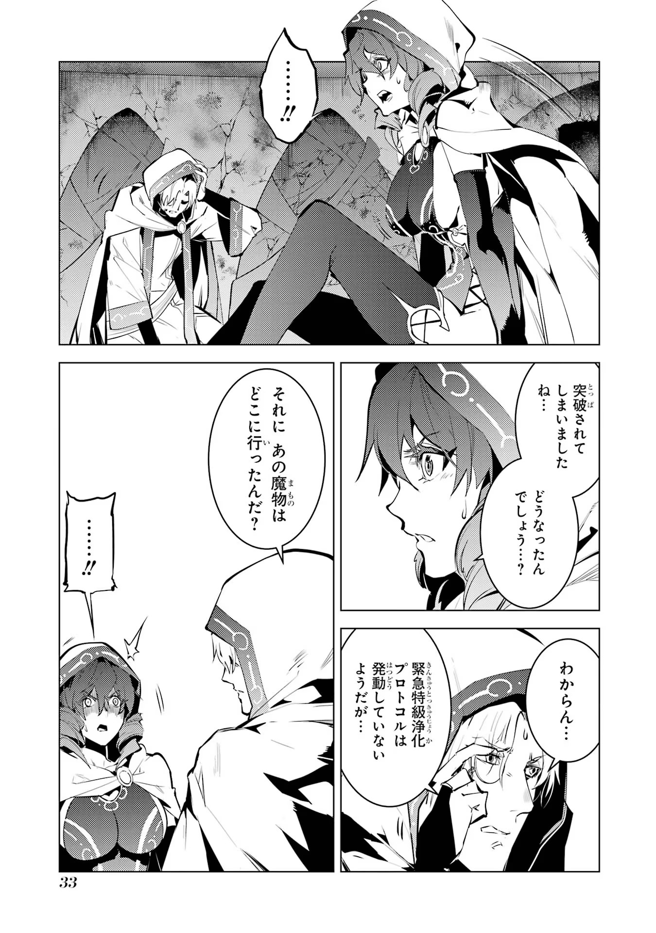 転生賢者の異世界ライフ～第二の職業を得て、世界最強になりました～ - raw - 第52話 - https://jpee.aabb.to/JPEE/65055/3edtjz5ywvp.jpg