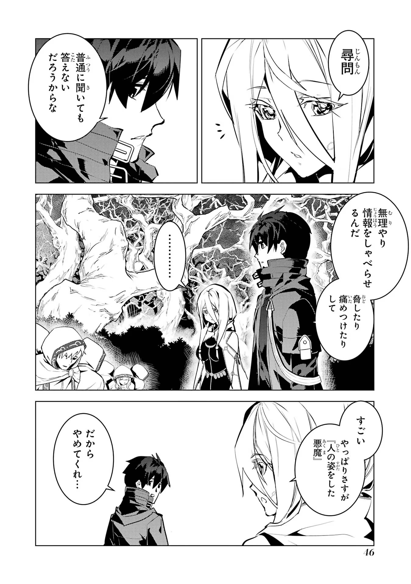 転生賢者の異世界ライフ～第二の職業を得て、世界最強になりました～ - raw - 第52話 - https://jpee.aabb.to/JPEE/65055/by0g0omsbg1.jpg
