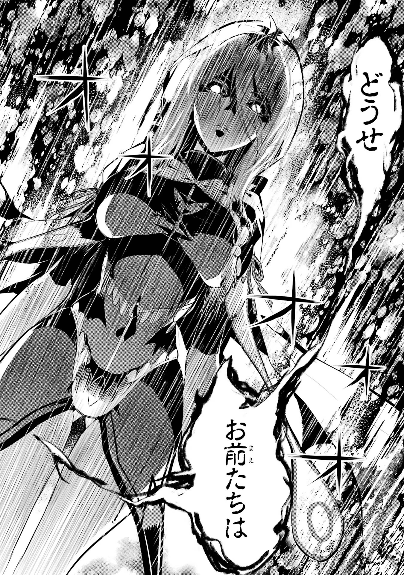 転生賢者の異世界ライフ～第二の職業を得て、世界最強になりました～ - raw - 第52話 - https://jpee.aabb.to/JPEE/65055/folevu0djwe.jpg