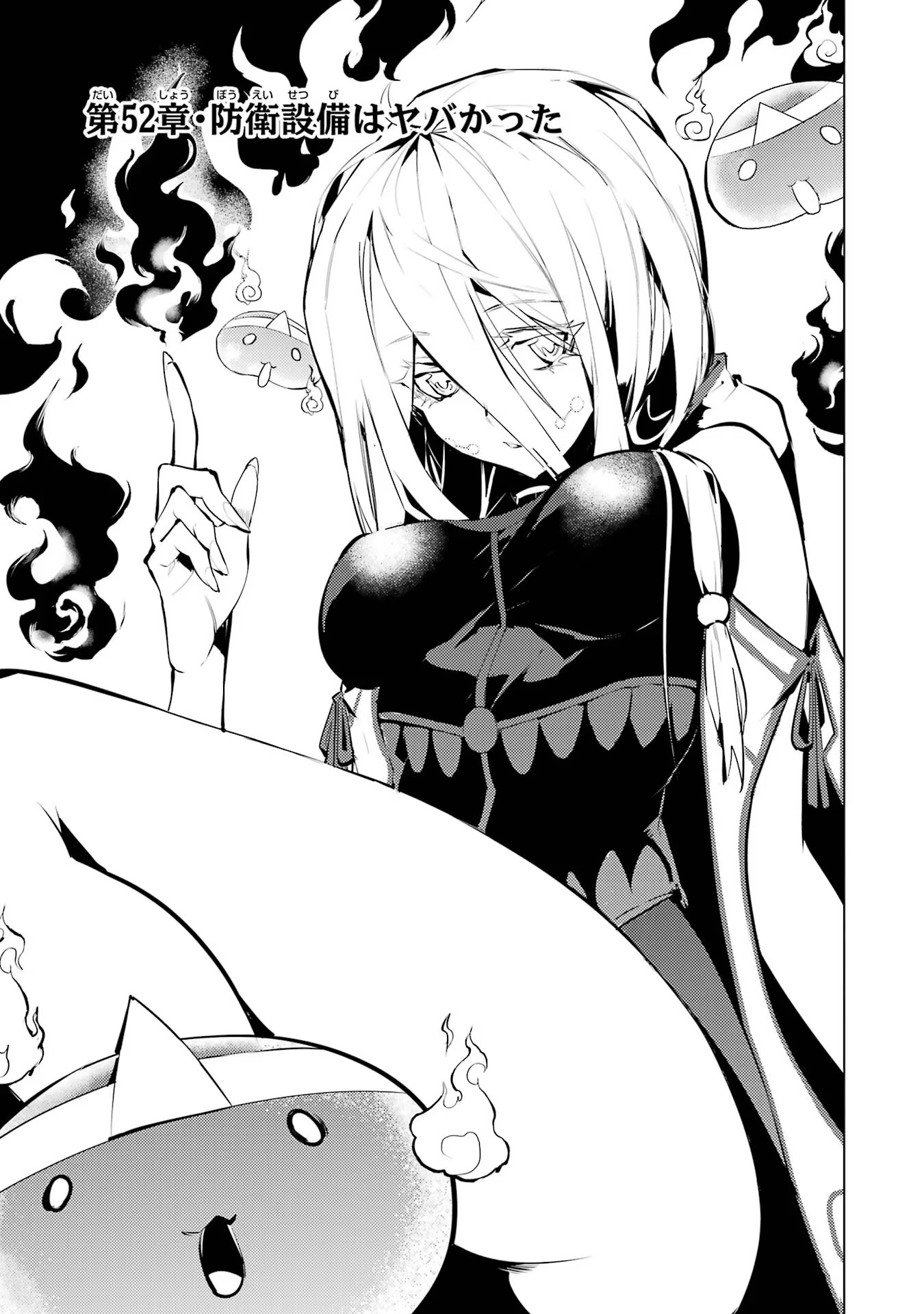 転生賢者の異世界ライフ～第二の職業を得て、世界最強になりました～ - raw - 第52話 - https://jpee.aabb.to/JPEE/65055/fr2fxphrpth.jpg