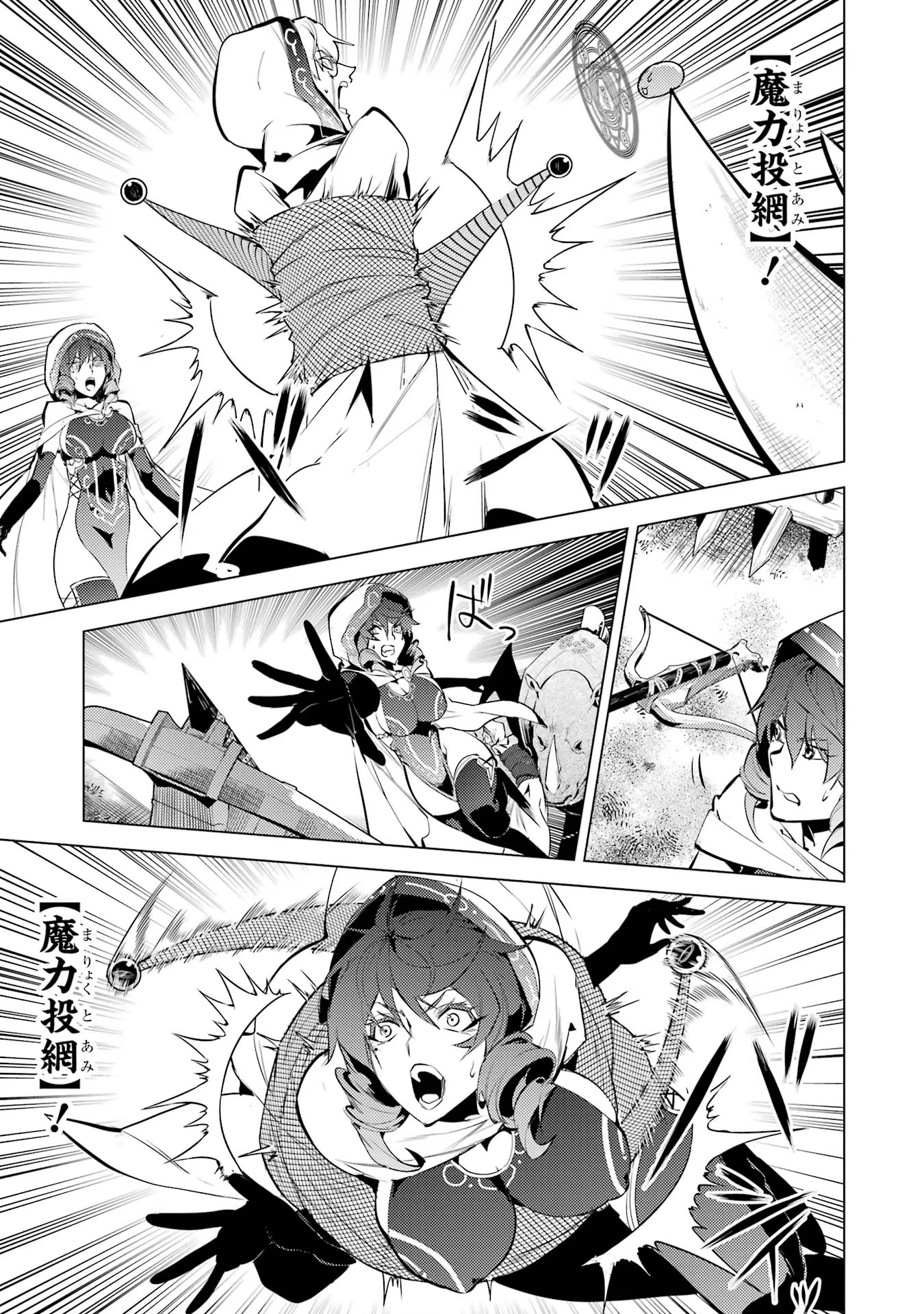 転生賢者の異世界ライフ～第二の職業を得て、世界最強になりました～ - raw - 第52話 - https://jpee.aabb.to/JPEE/65055/iryqbld2pqn.jpg