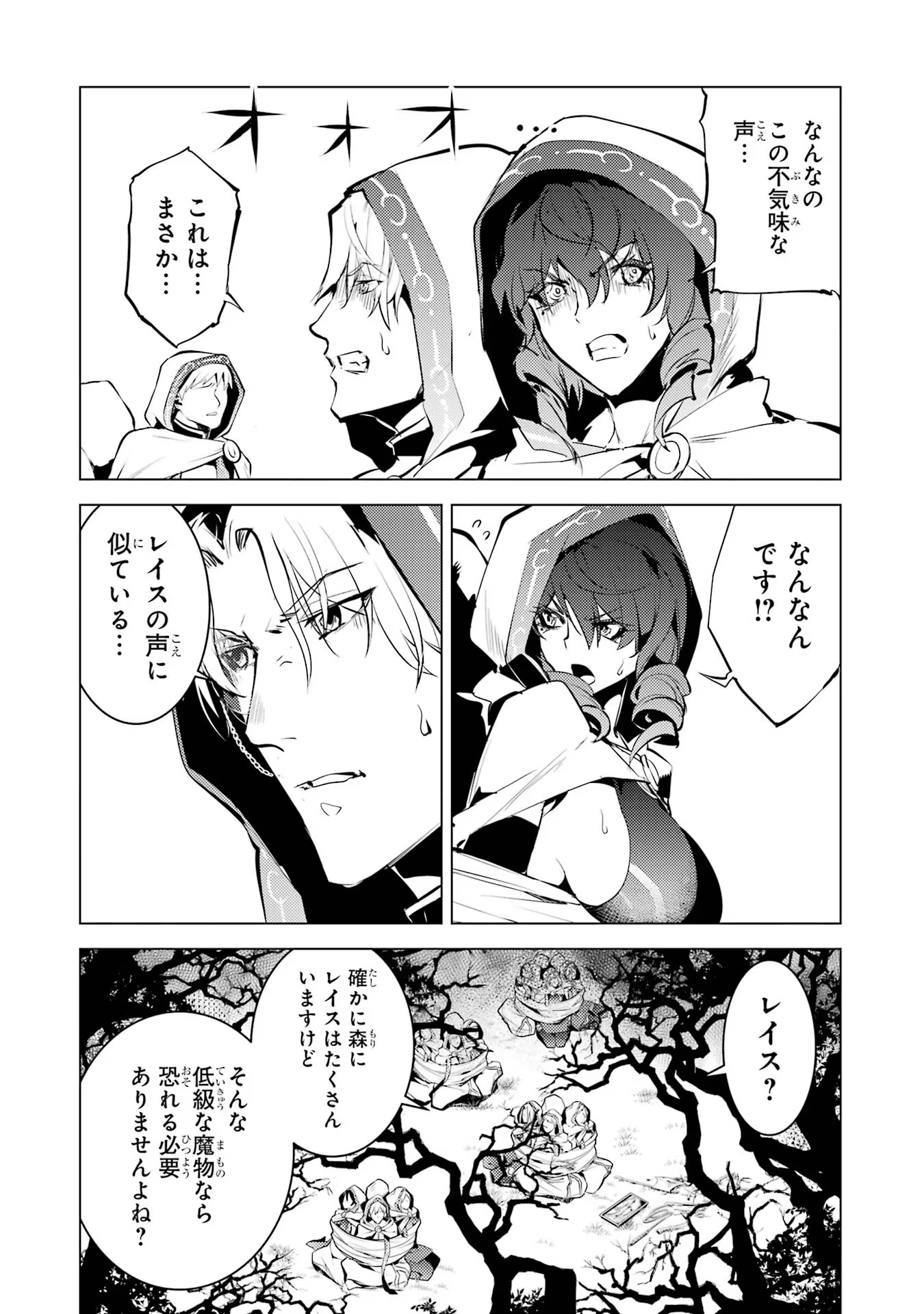 転生賢者の異世界ライフ～第二の職業を得て、世界最強になりました～ - raw - 第52話 - https://jpee.aabb.to/JPEE/65055/l0eezwrh0ir.jpg