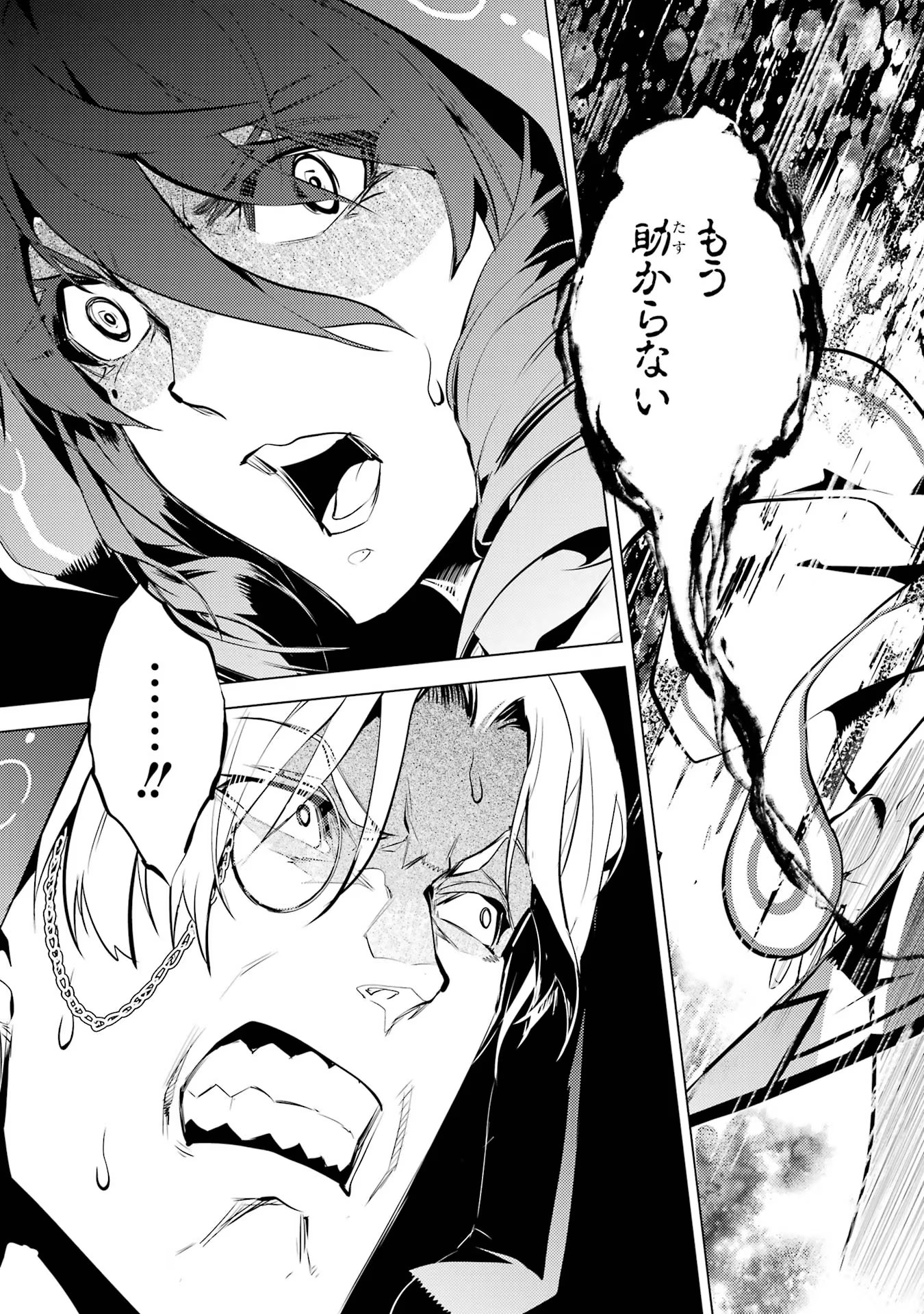 転生賢者の異世界ライフ～第二の職業を得て、世界最強になりました～ - raw - 第52話 - https://jpee.aabb.to/JPEE/65055/lk0uil23gms.jpg