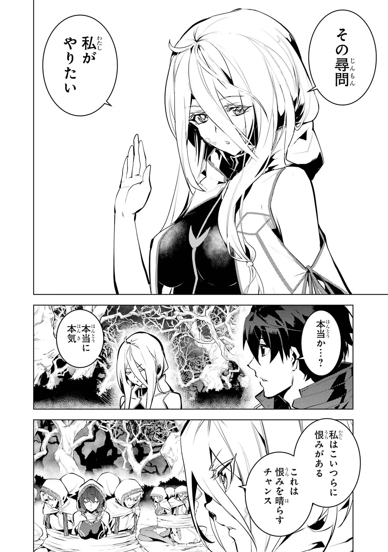 転生賢者の異世界ライフ～第二の職業を得て、世界最強になりました～ - raw - 第52話 - https://jpee.aabb.to/JPEE/65055/maqiskhgaom.jpg