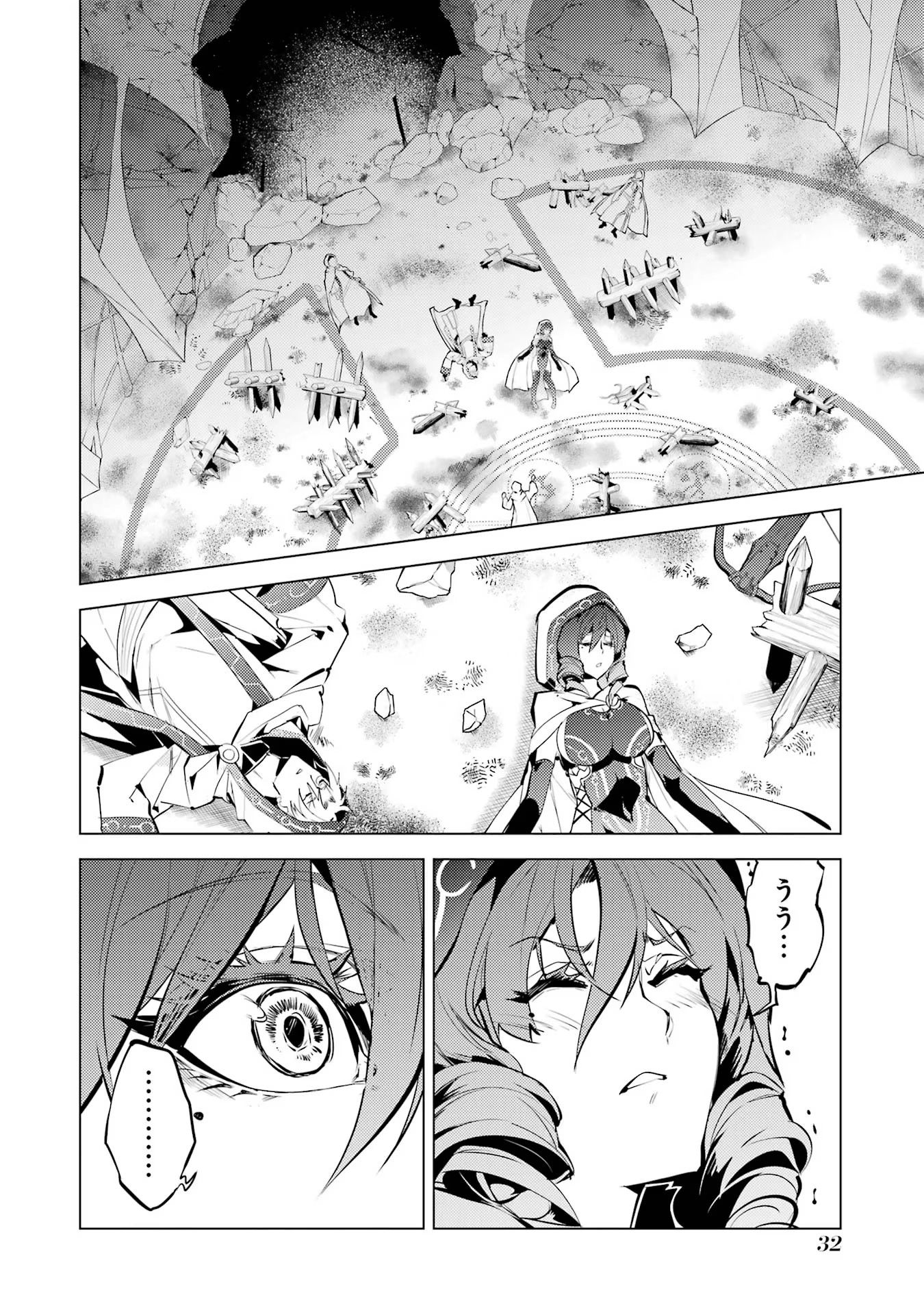 転生賢者の異世界ライフ～第二の職業を得て、世界最強になりました～ - raw - 第52話 - https://jpee.aabb.to/JPEE/65055/pd51t5zlrmz.jpg