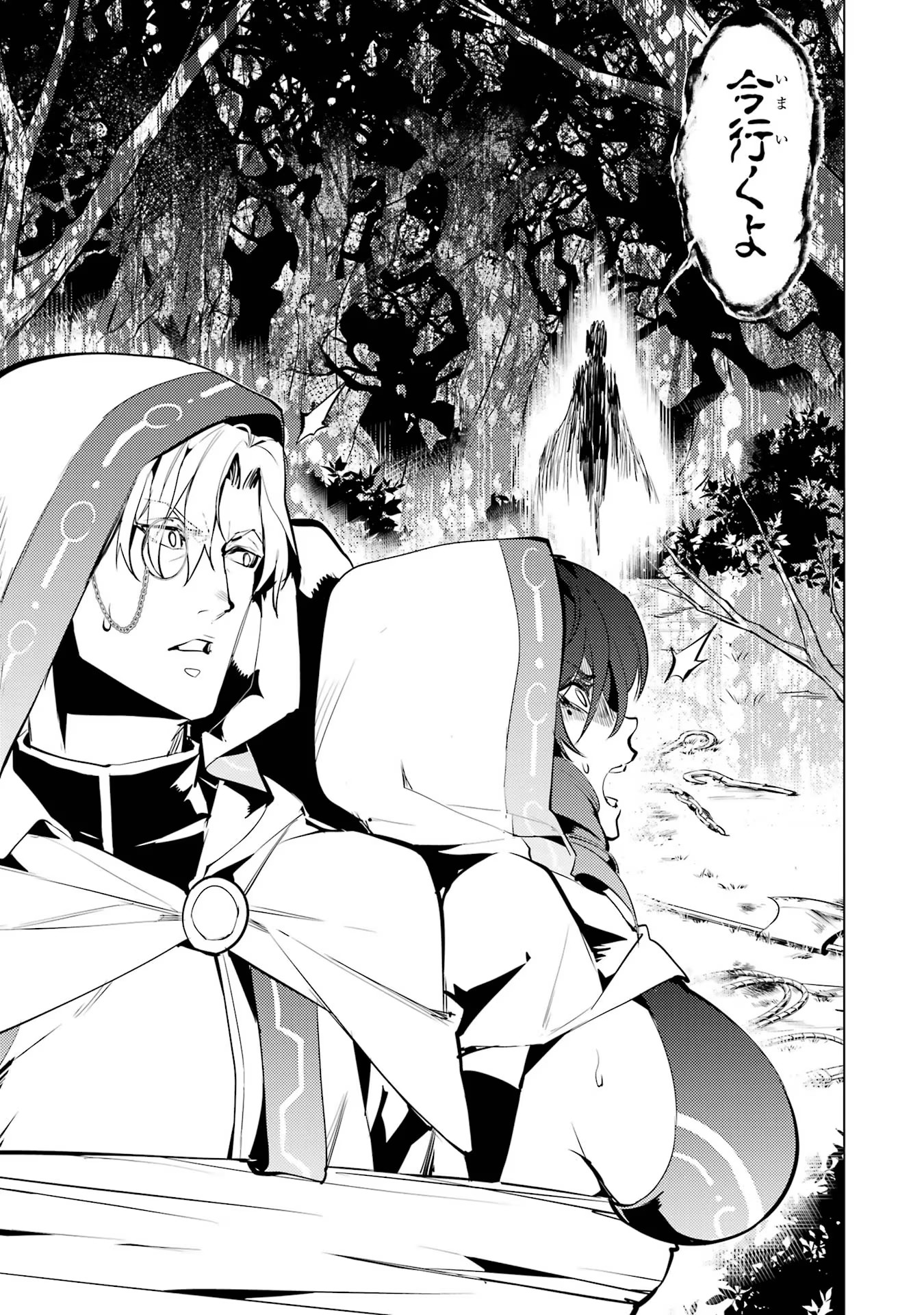 転生賢者の異世界ライフ～第二の職業を得て、世界最強になりました～ - raw - 第52話 - https://jpee.aabb.to/JPEE/65055/q0ahnbcjmk0.jpg