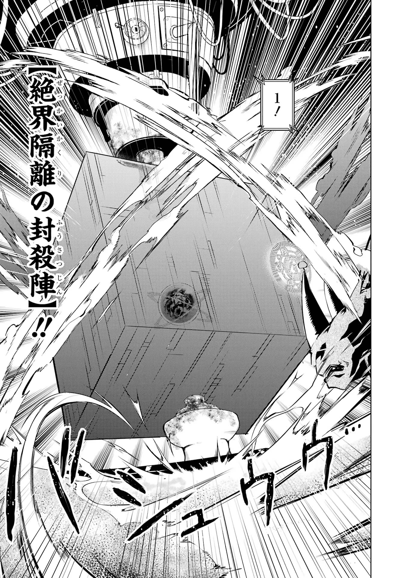 転生賢者の異世界ライフ～第二の職業を得て、世界最強になりました～ - raw - 第52話 - https://jpee.aabb.to/JPEE/65055/rzkfjekewtg.jpg