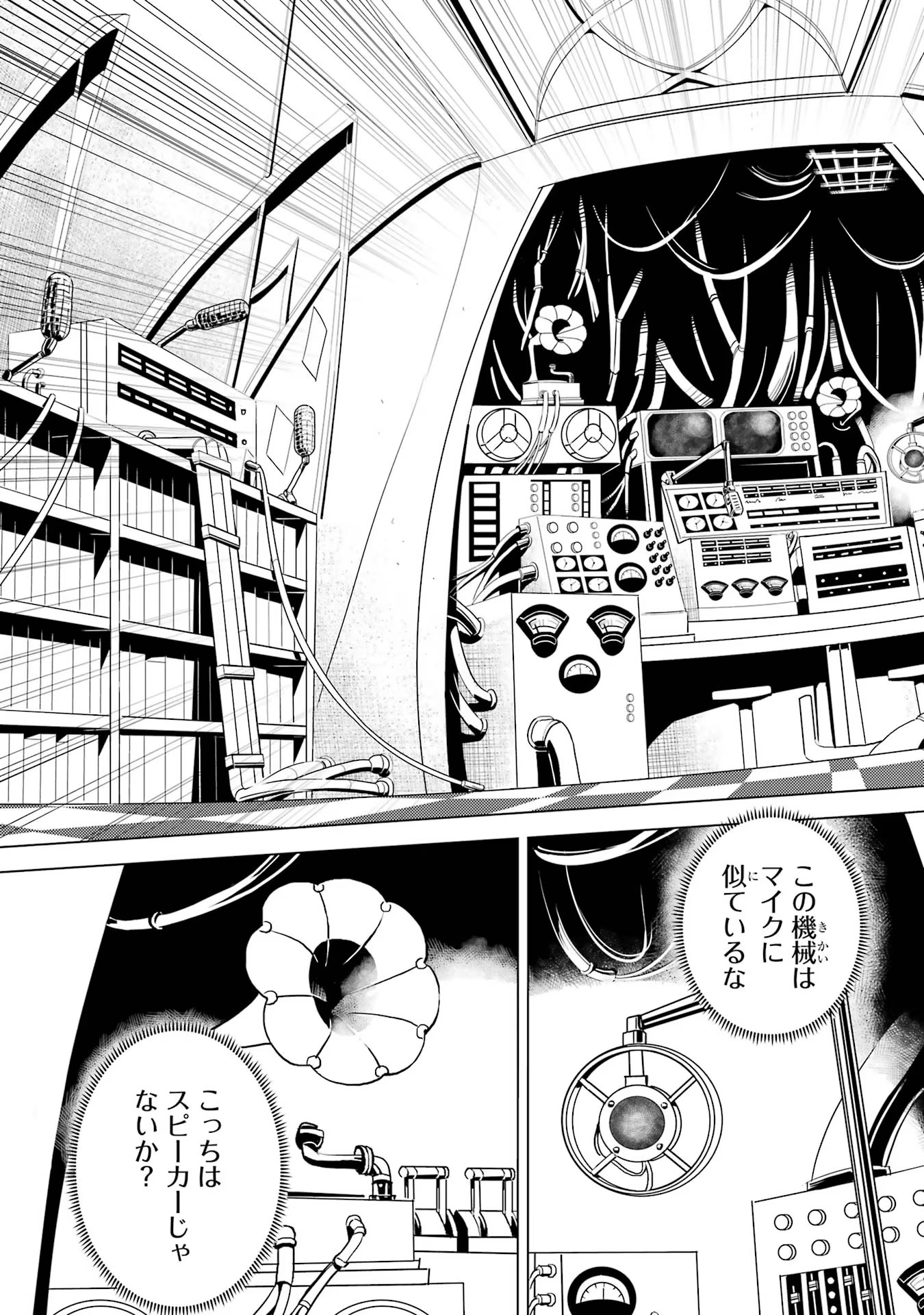 転生賢者の異世界ライフ～第二の職業を得て、世界最強になりました～ - raw - 第50.2話 - https://jpee.aabb.to/JPEE/65098/152tpgmu4kj.jpg