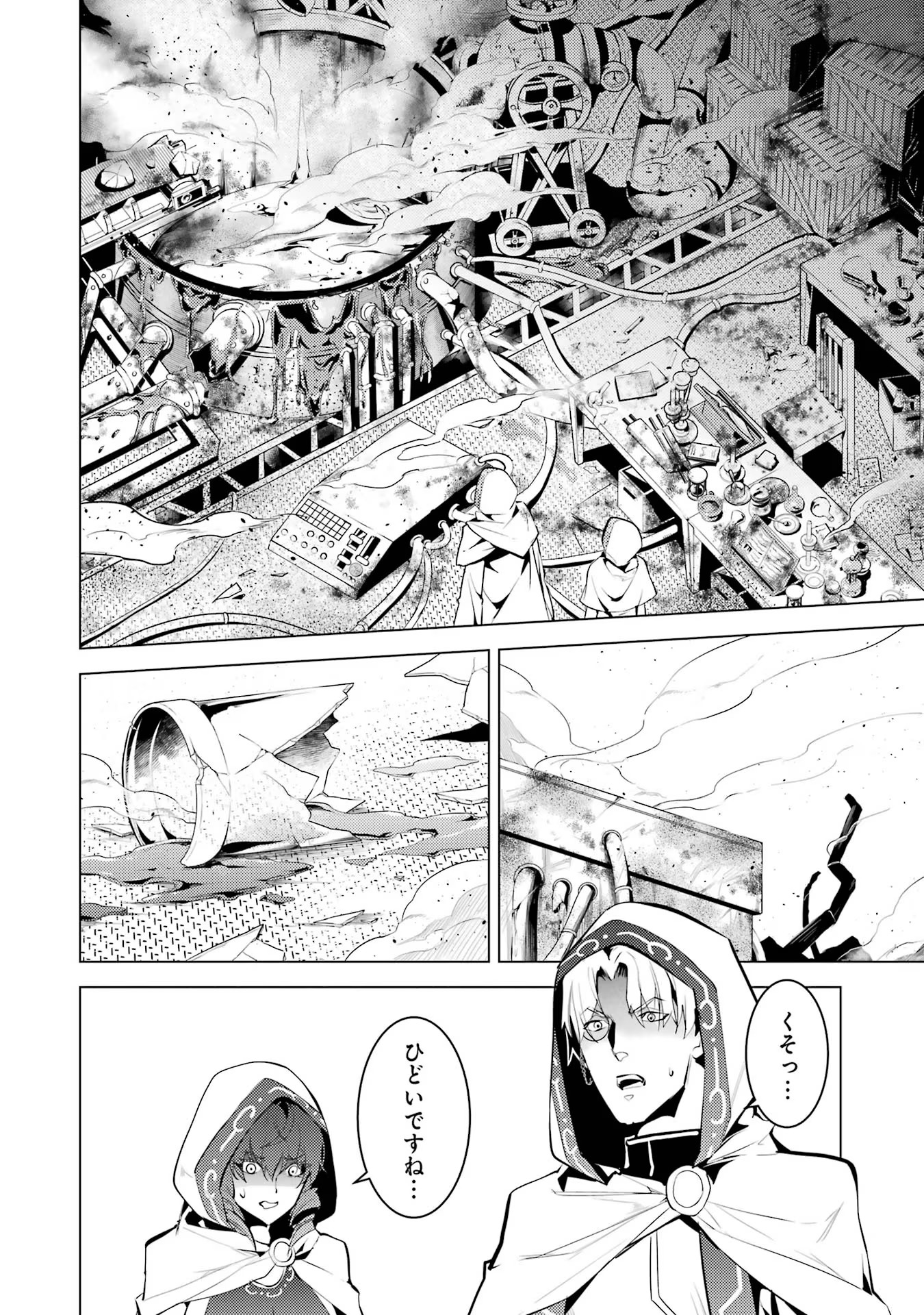 転生賢者の異世界ライフ～第二の職業を得て、世界最強になりました～ - raw - 第50.2話 - https://jpee.aabb.to/JPEE/65098/1px5lgzfx4q.jpg