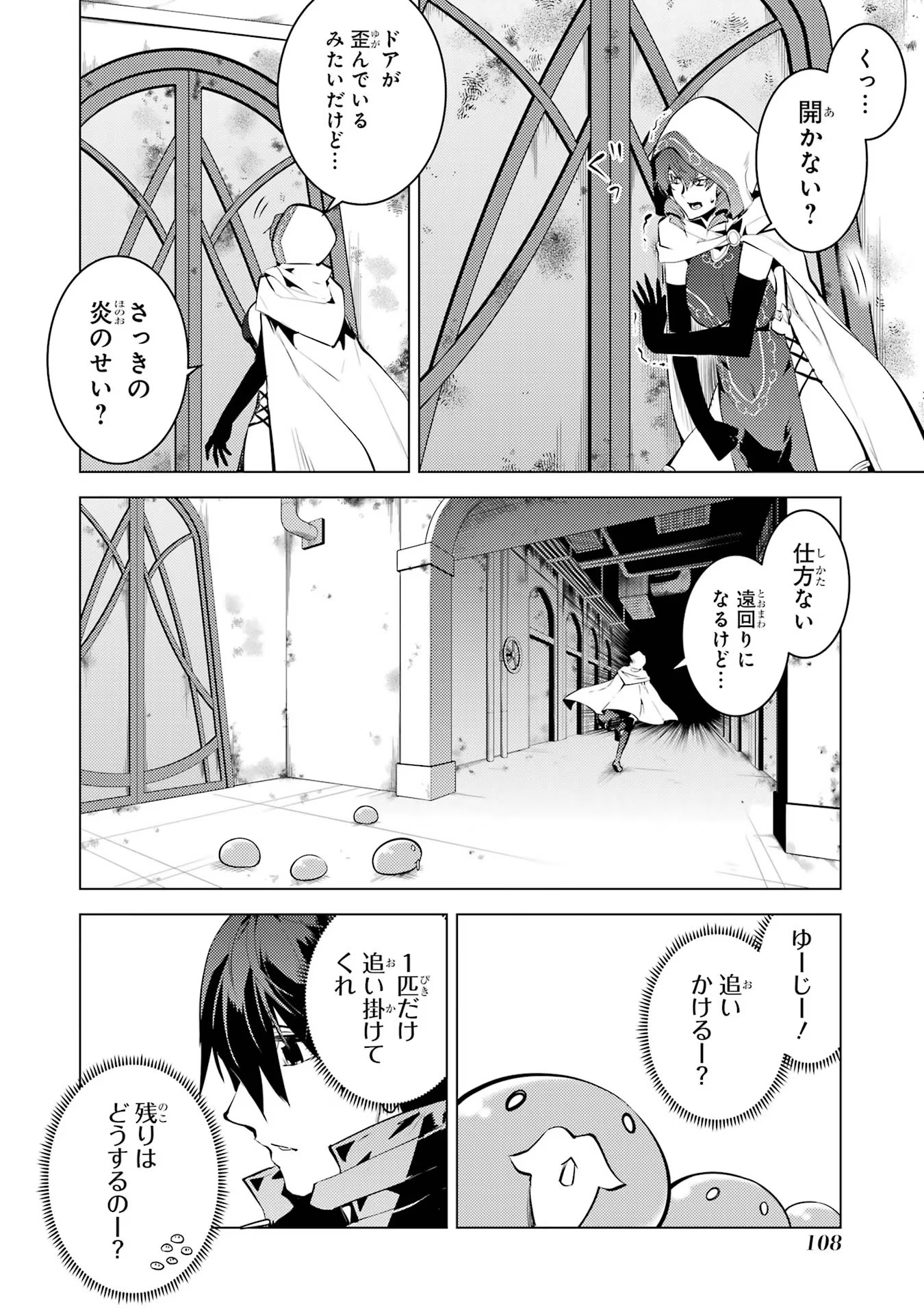 転生賢者の異世界ライフ～第二の職業を得て、世界最強になりました～ - raw - 第50.2話 - https://jpee.aabb.to/JPEE/65098/4igdbs5pmyd.jpg