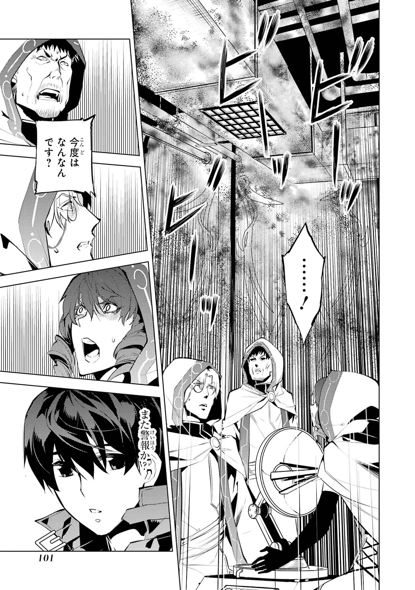 転生賢者の異世界ライフ～第二の職業を得て、世界最強になりました～ - raw - 第50.2話 - https://jpee.aabb.to/JPEE/65098/emryw2nlo4q.jpg