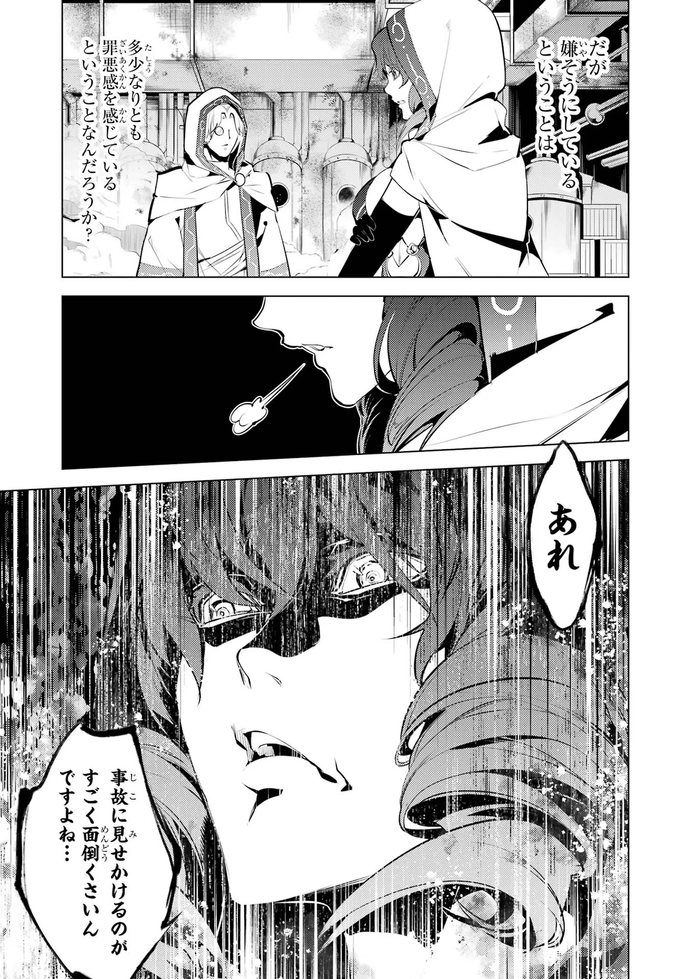 転生賢者の異世界ライフ～第二の職業を得て、世界最強になりました～ - raw - 第50.2話 - https://jpee.aabb.to/JPEE/65098/fkj0ch2rczn.jpg